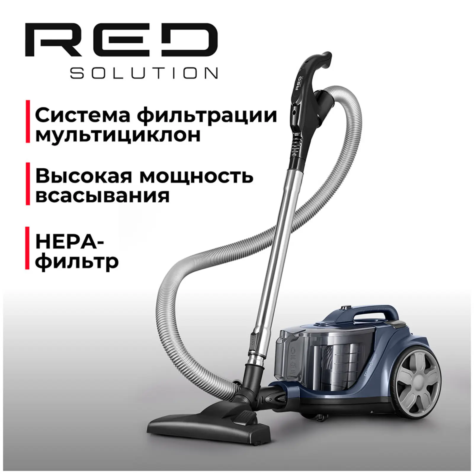 Пылесос контейнерный Red Solution C330