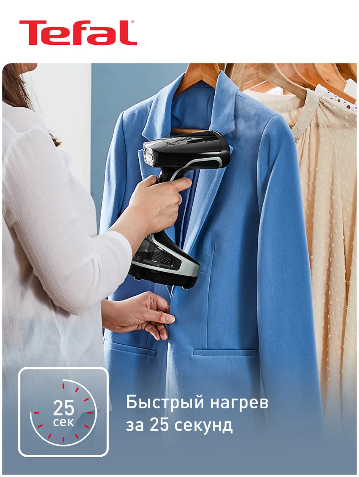 Отпариватель для одежды Tefal ACESS STEAM FORCE DT8230E1, черный