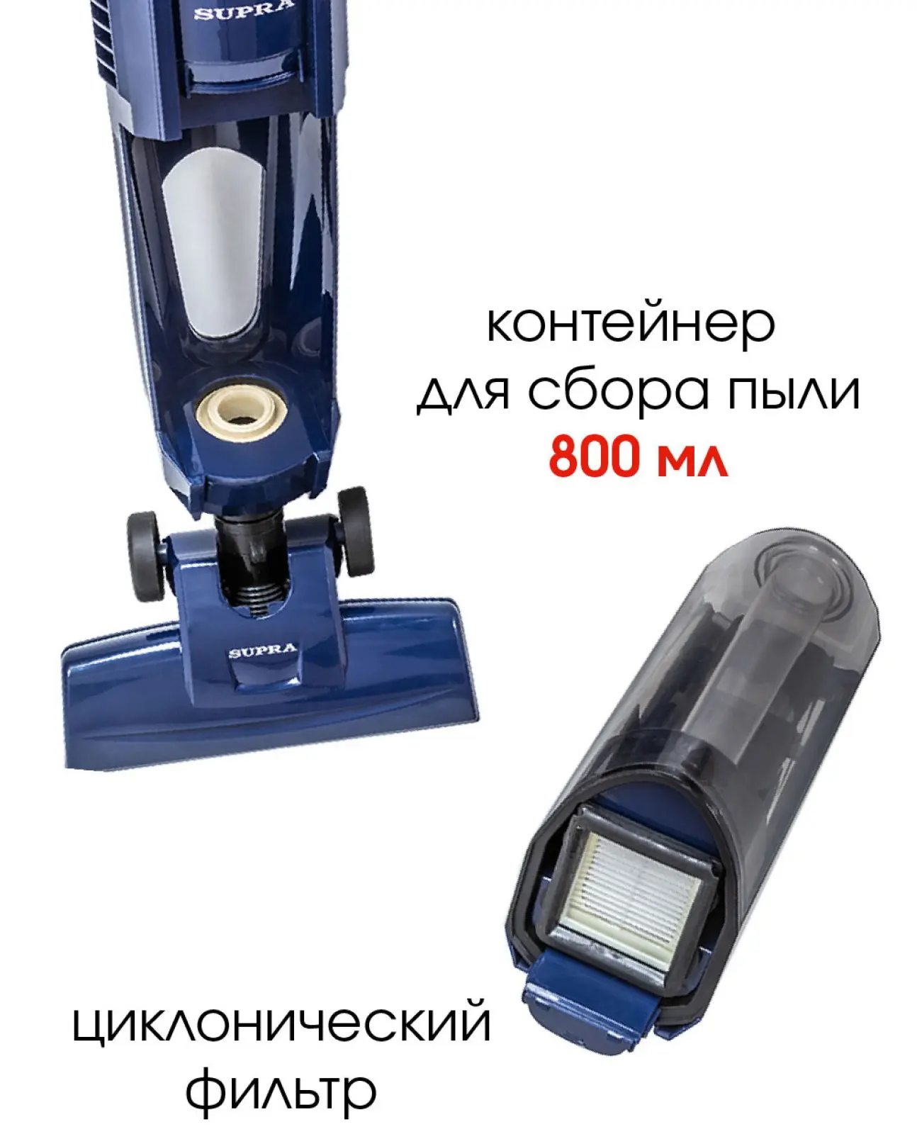 Пылесос вертикальный Supra VCS-5099