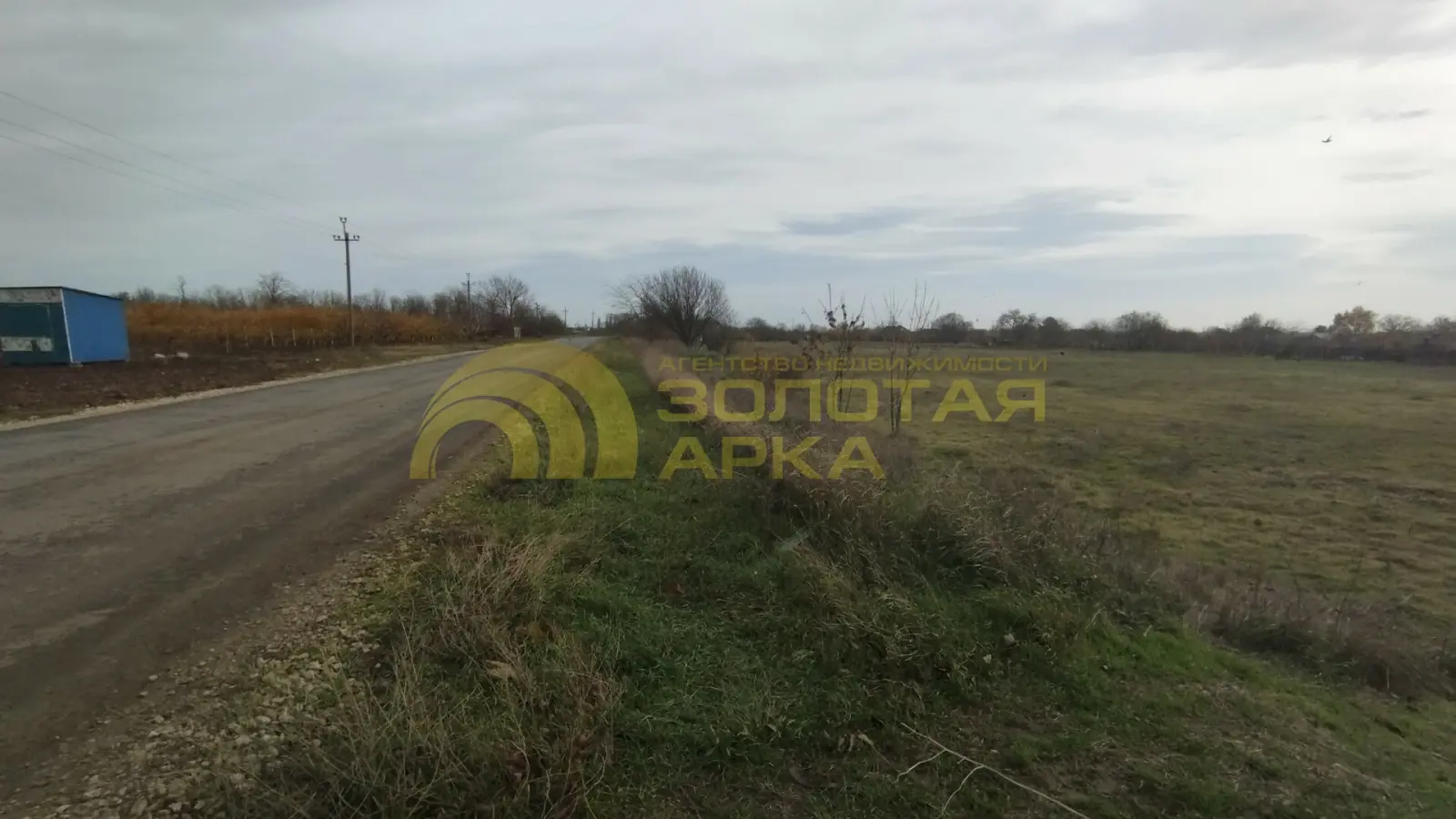 участок