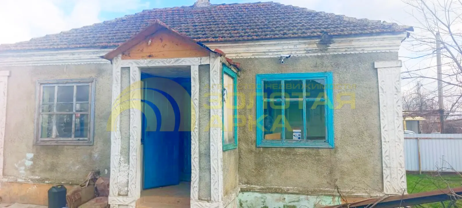 дом