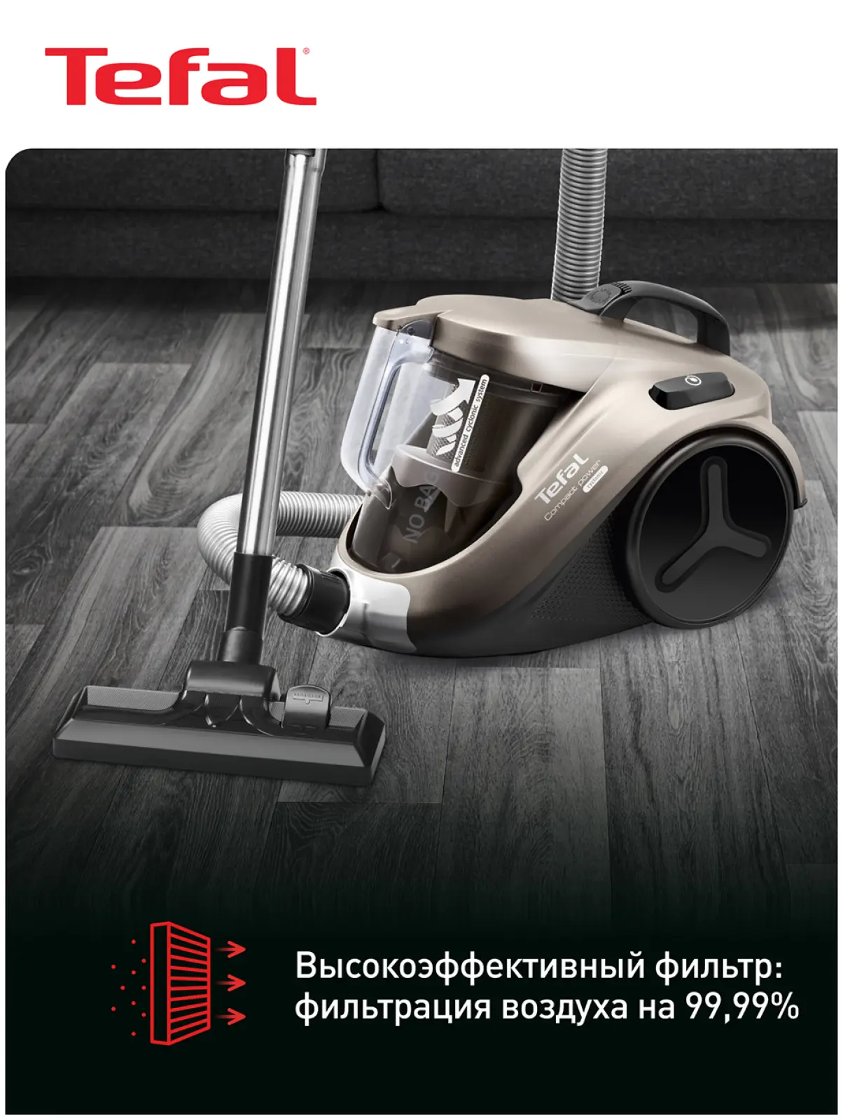 Пылесос с контейнером для пыли Tefal Compact Power Cyclonic TW3786RA, коричневый
