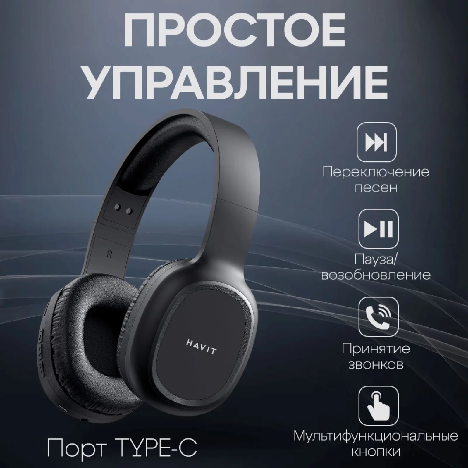 Наушники Havit H2590BT PRO Black