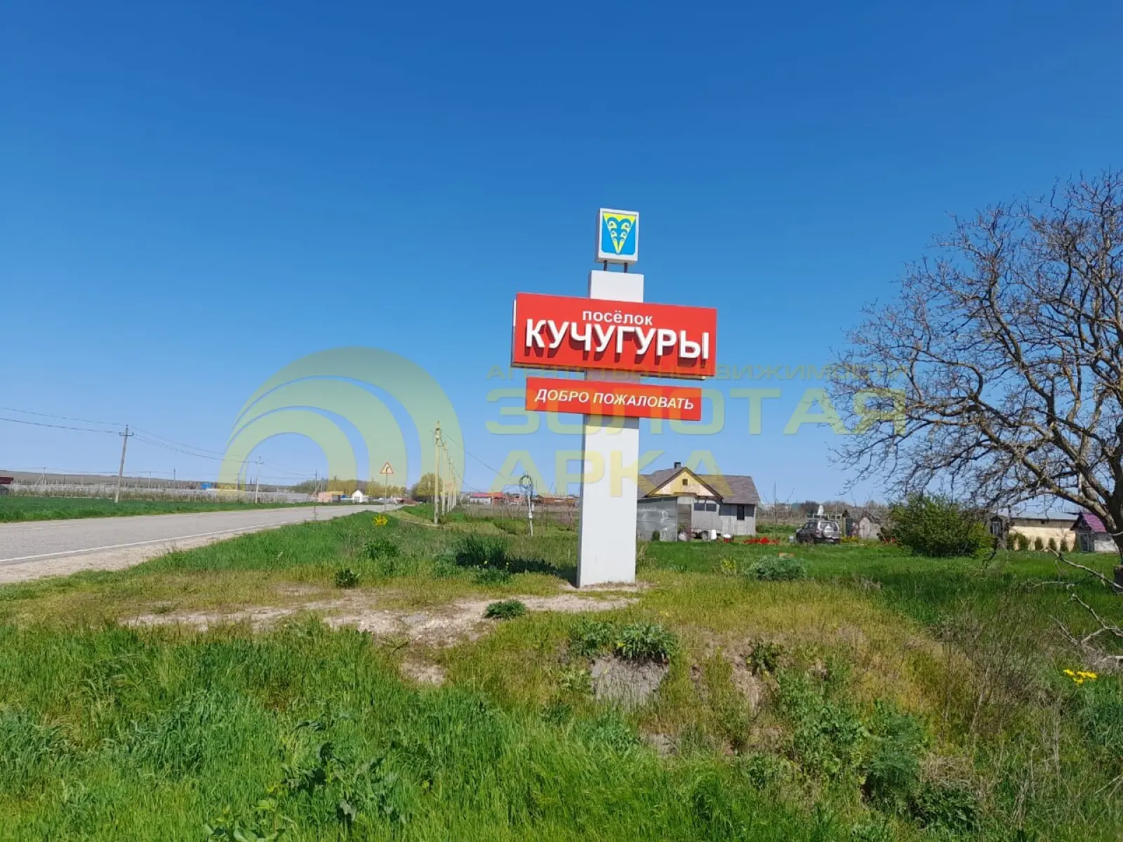 участок