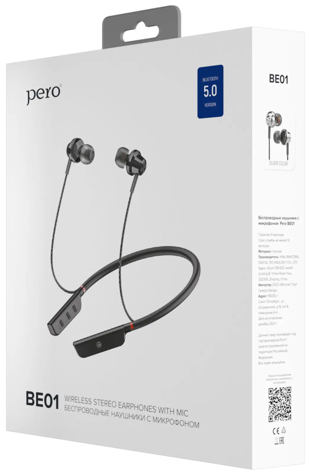 Вставные наушники Pero BE01 Silver вакуумные