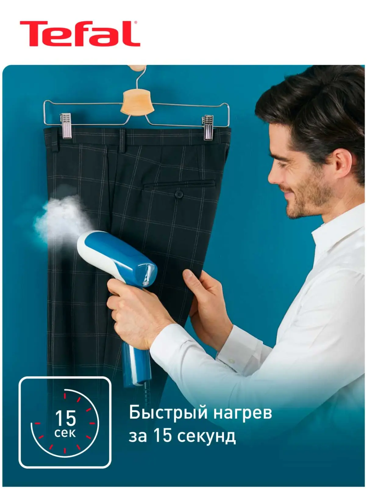 Отпариватель для одежды Tefal DT6130E0, ручной, мощность 1300 Вт