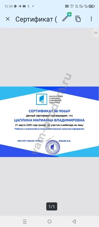 Психолог