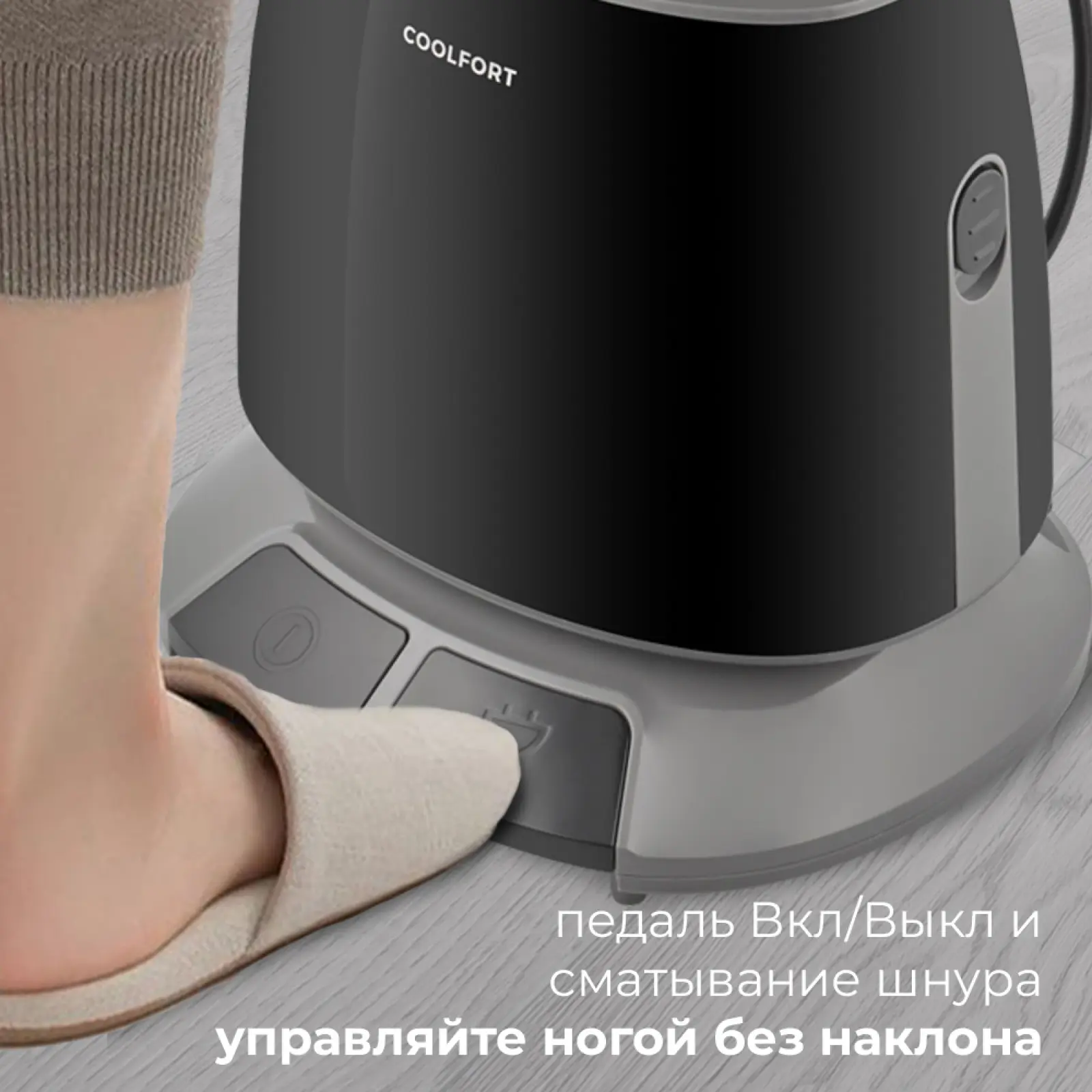 Отпариватель для одежды Coolfort CF-3445