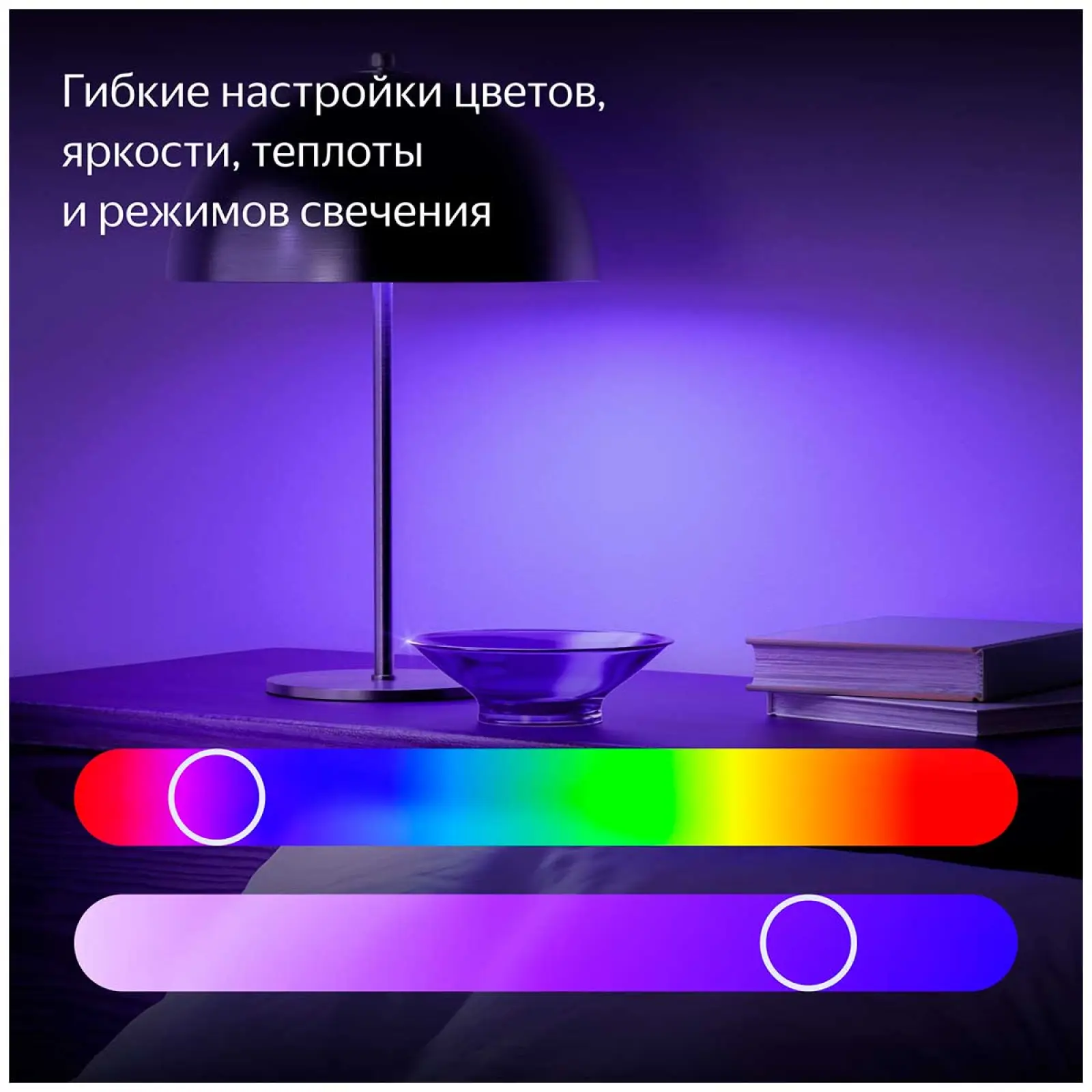 Умная лампочка Яндекс YNDX-00559, GU10, RGB, 520 Лм, Matter over Wi-Fi, работает с Алисой