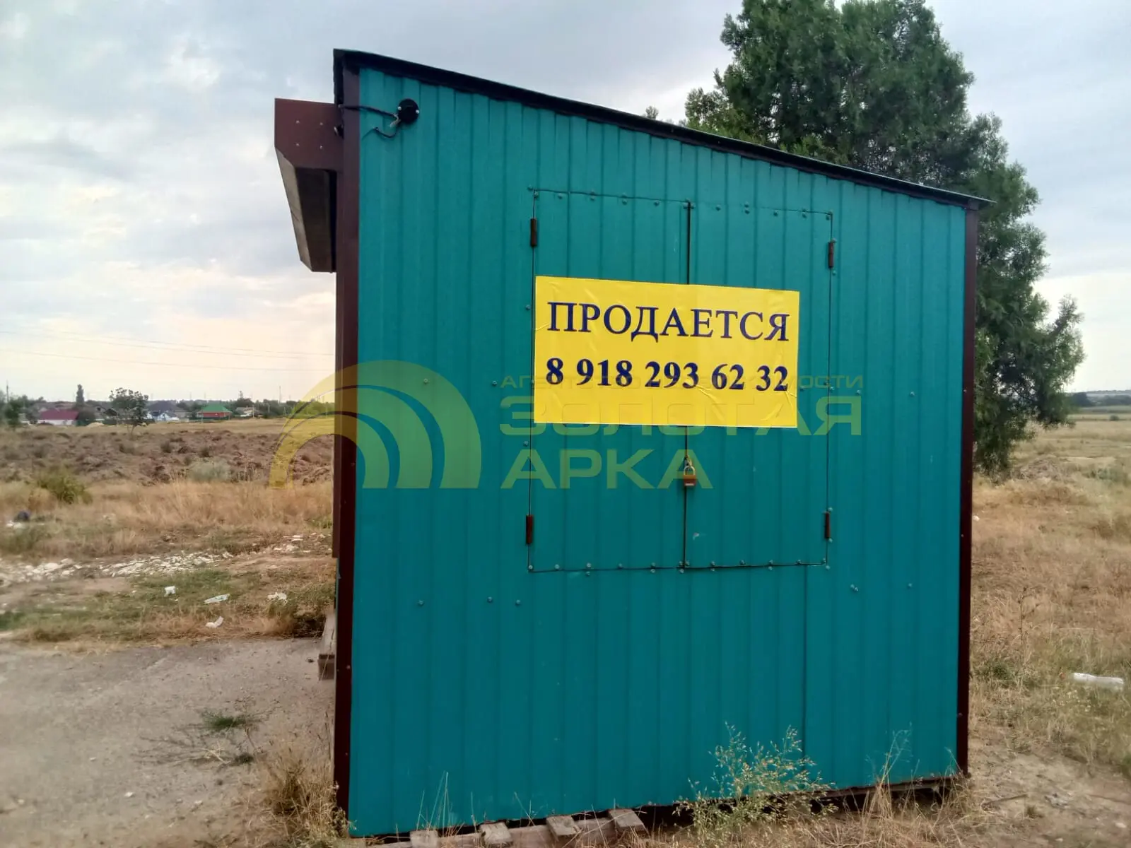 коммерческая
