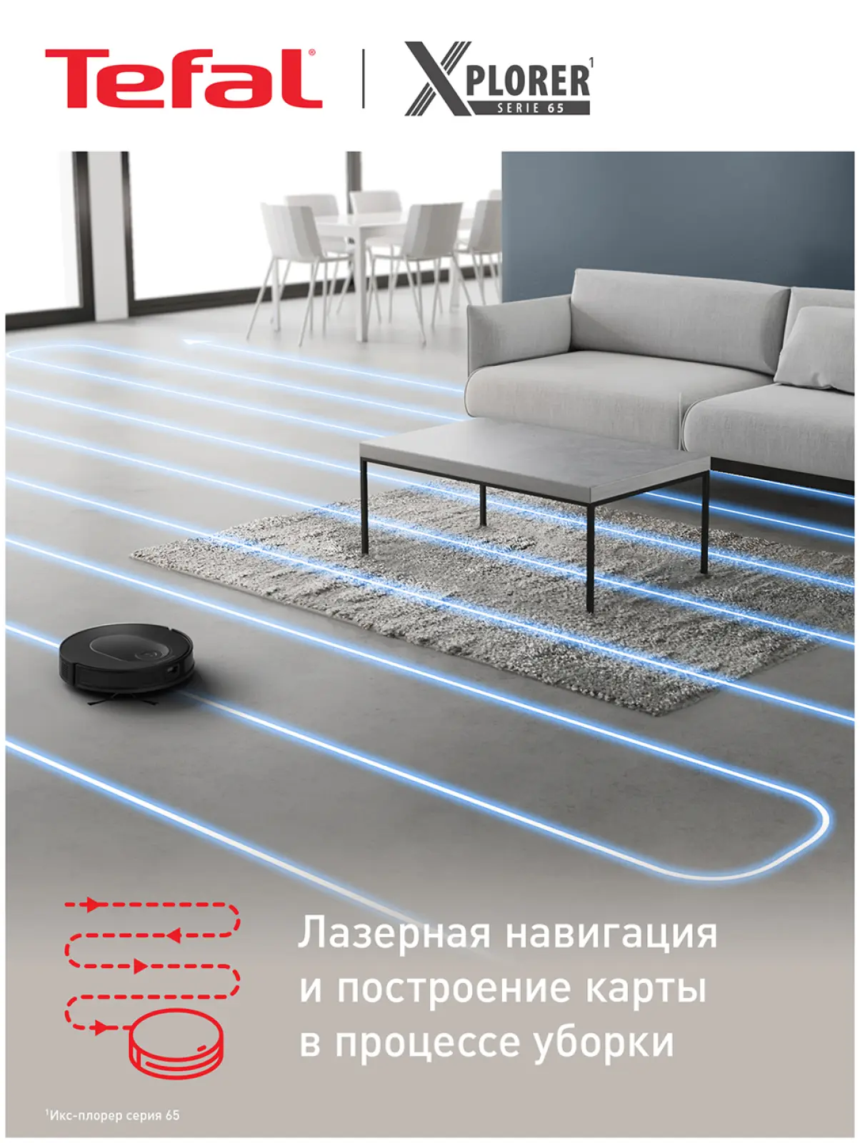 Робот-пылесос Tefal X-Plorer Serie 65+ RG8L65WH черный