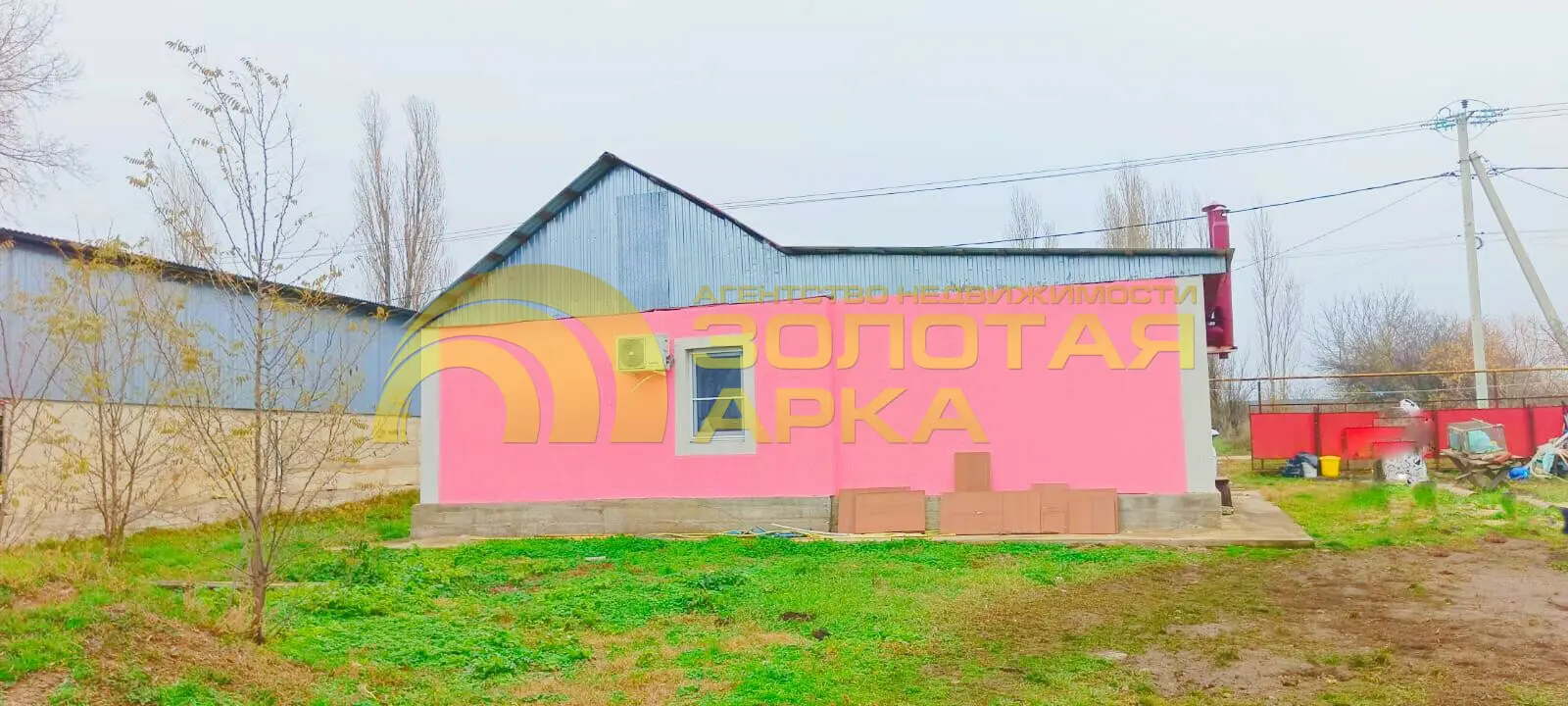 дом