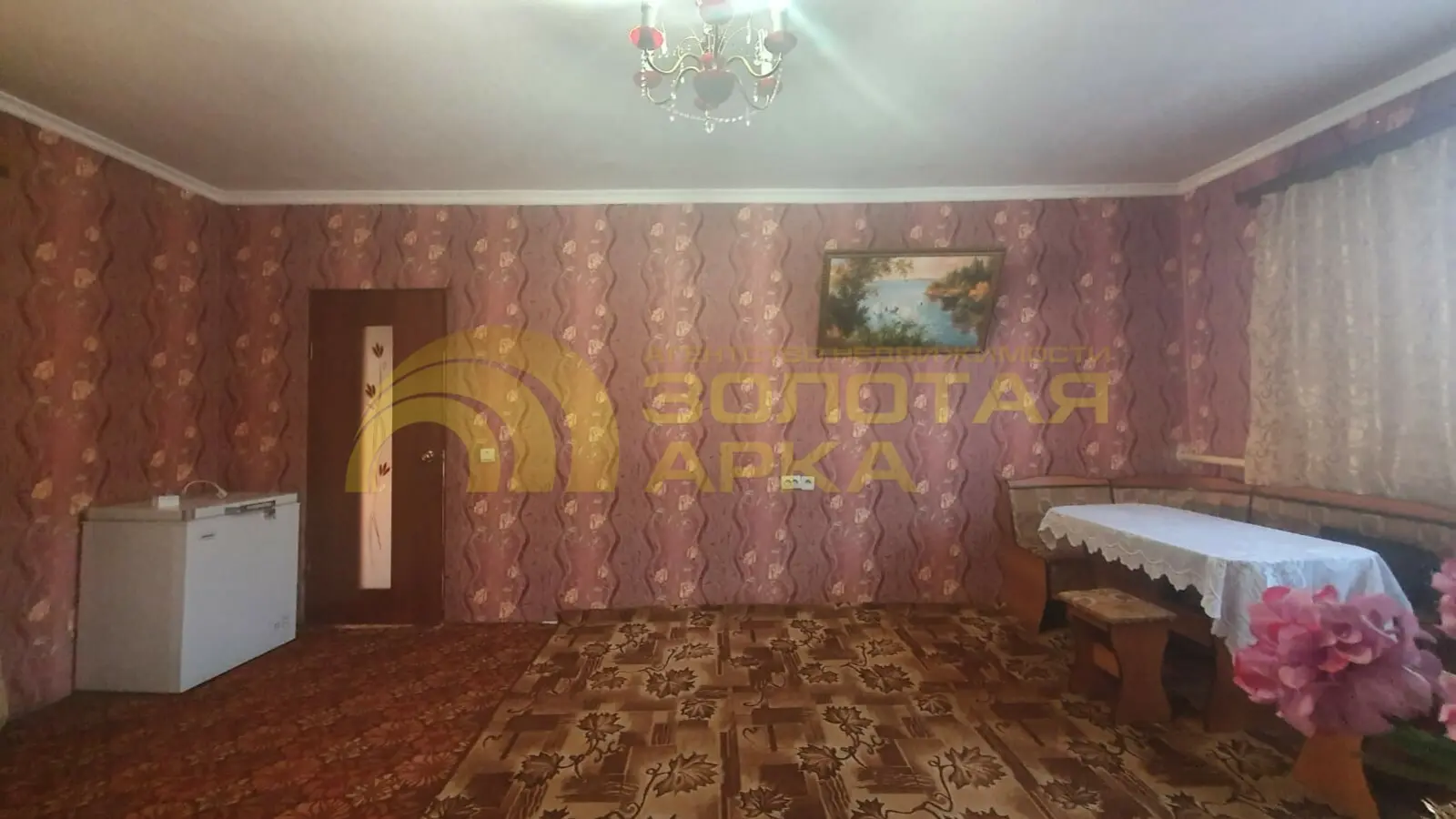 дом
