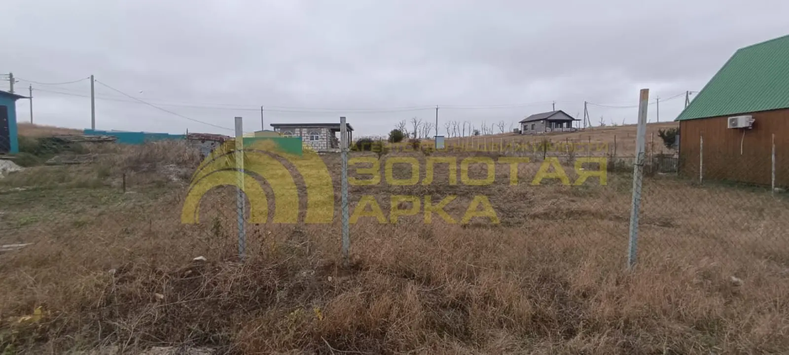 участок