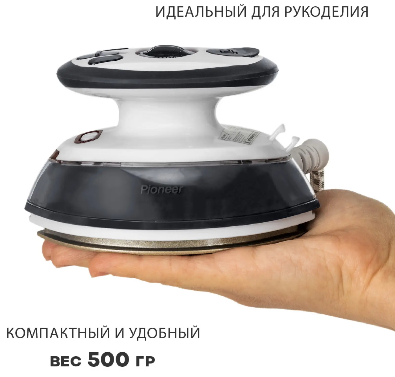 Дорожный утюг Pioneer SI1005