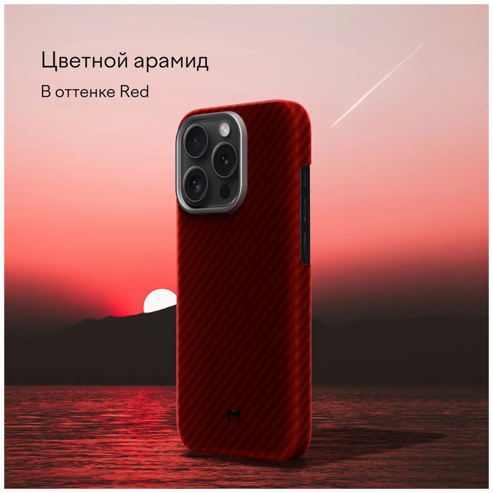 Чехол для мобильного телефона Magssory для iPhone 15 Pro, кевлар (арамид), с магнитами, совместимый с MagSafe, red (CFB015)