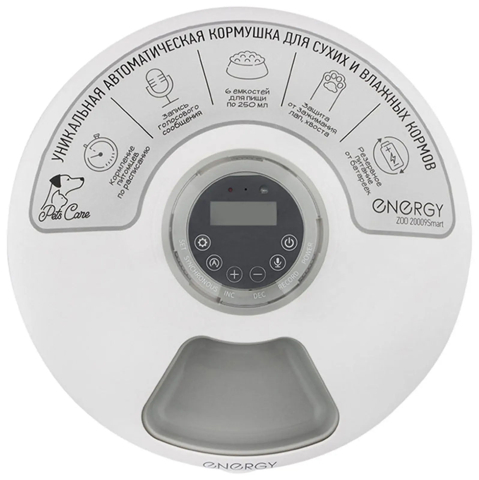 Кормушка автоматическая для кошек и собак Energy ZOO 20009 Smart (106062)