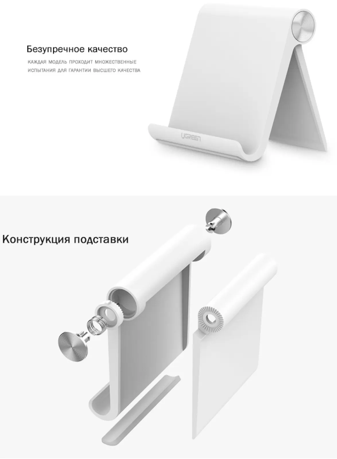 Настольная подставка для планшета Ugreen 30485 белый