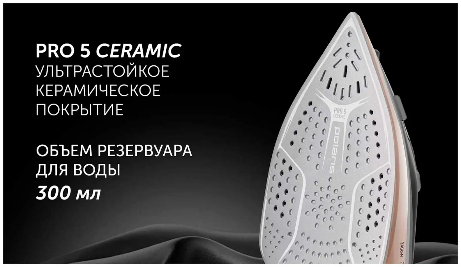 Утюг для одежды с отпаривателем Polaris PIR 2483K 3m, черный/золотой