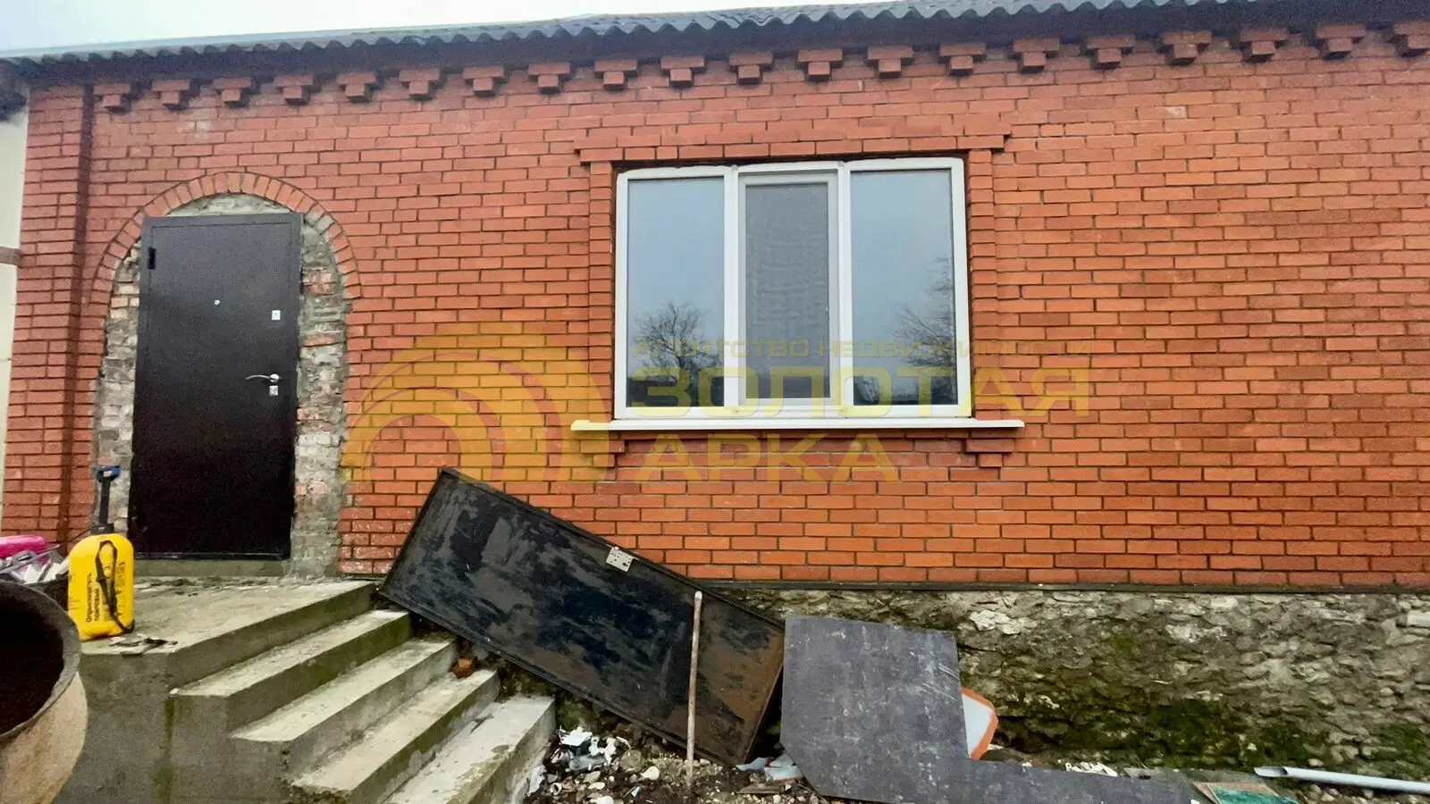 дом