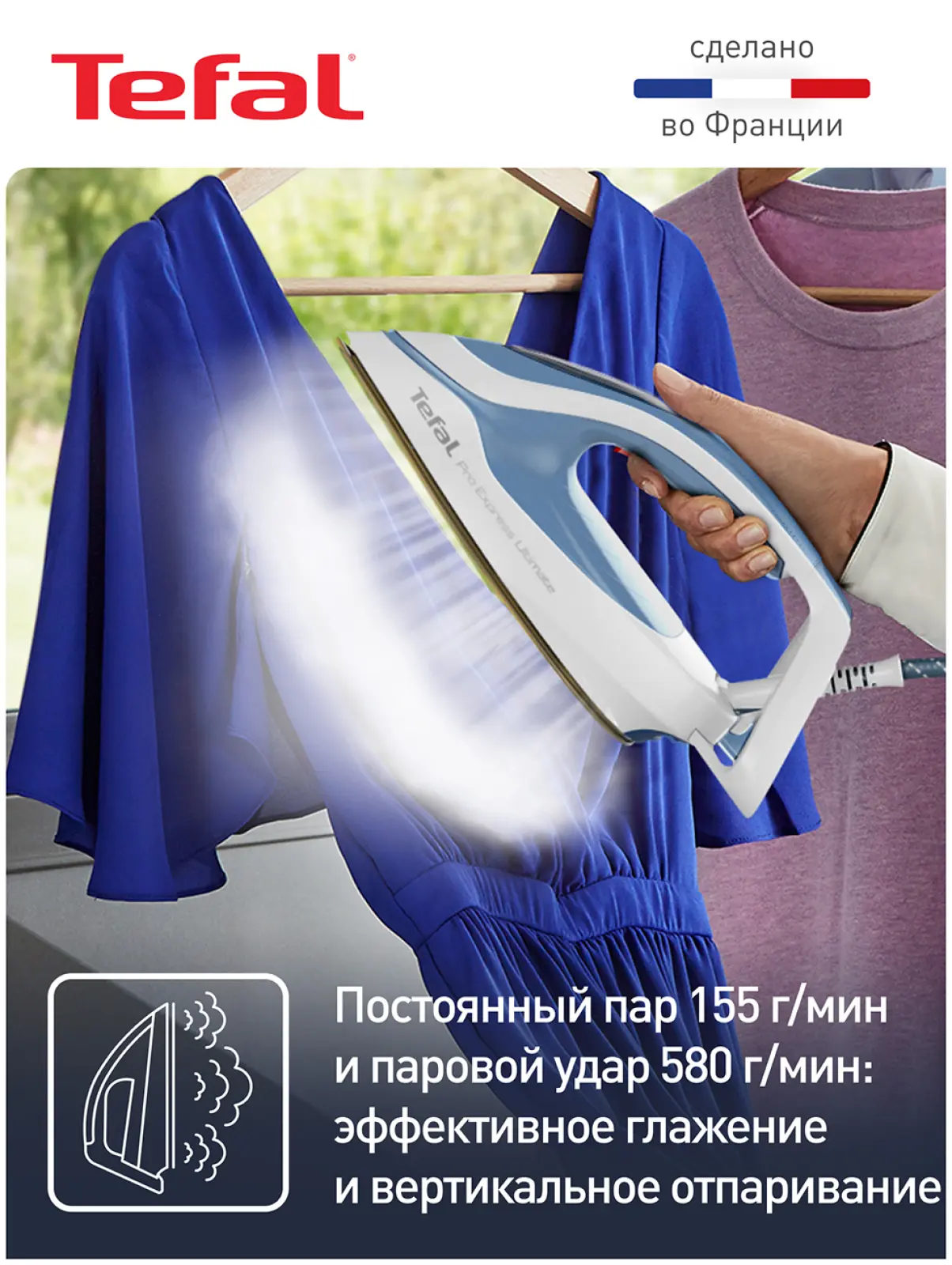 Парогенератор Tefal Pro Express Ultimate II GV9710E0, голубой/белый