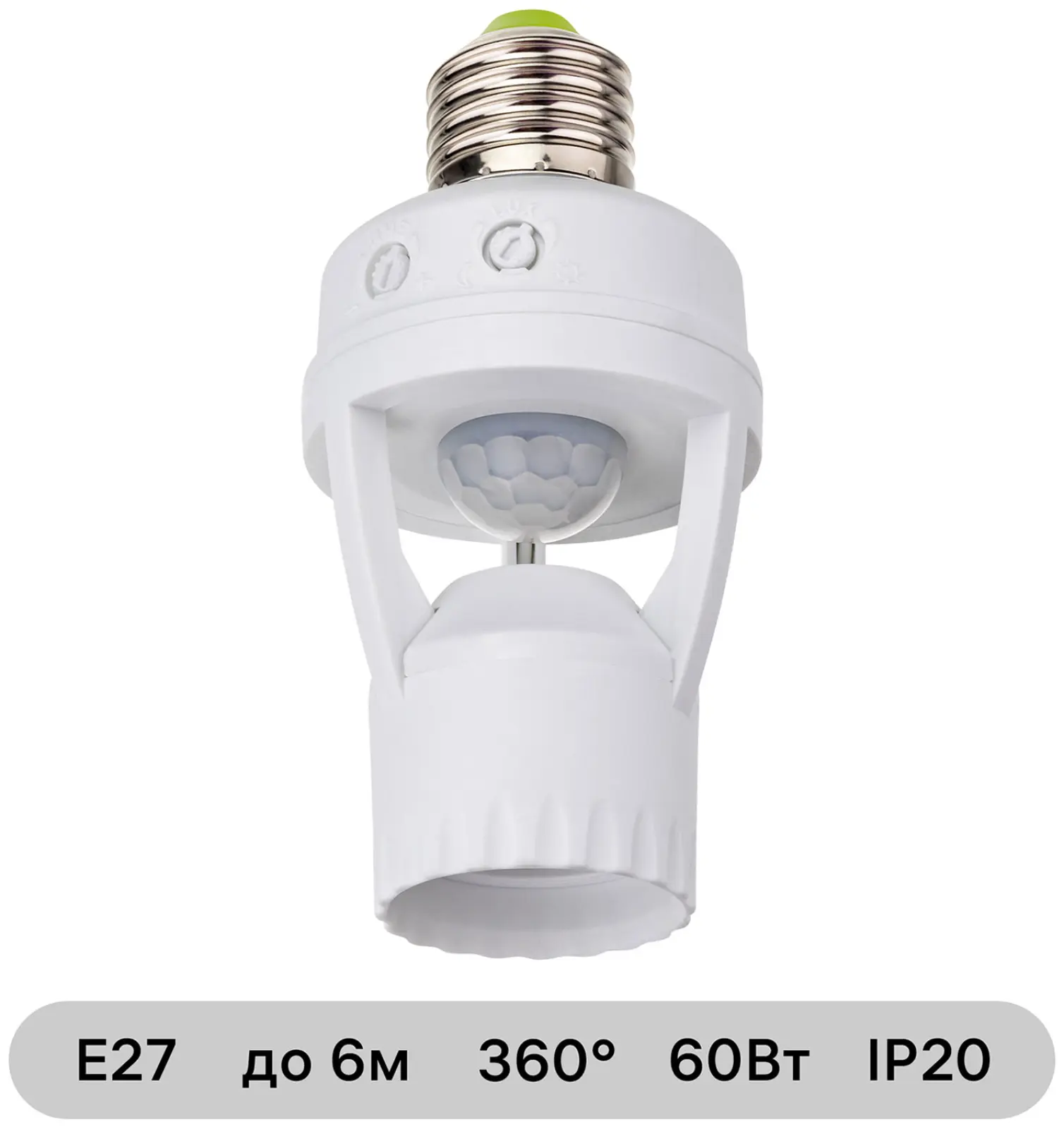 Датчик движения интегрируемый Duwi DDL-01, E27, 360°, 10-300 с, 6 м, 60 Вт, IP20, белый (25817 9)