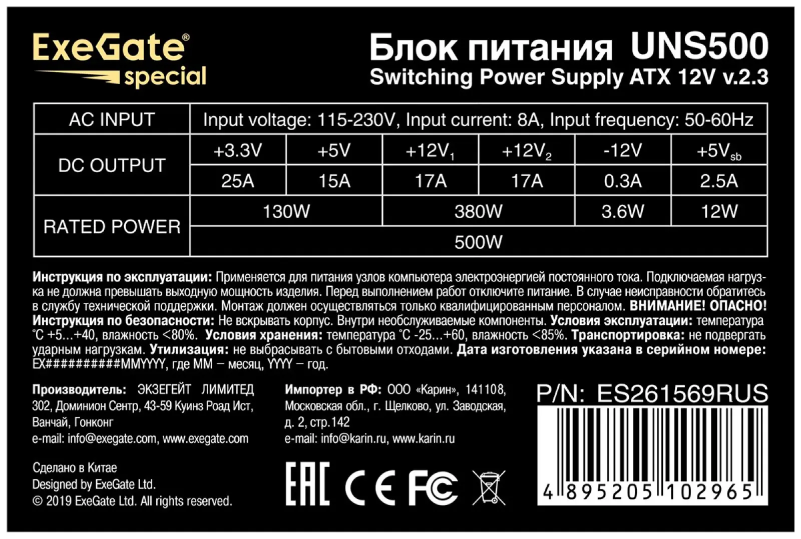 Блок питания ExeGate 500W UNS500 (ES261569RUS)