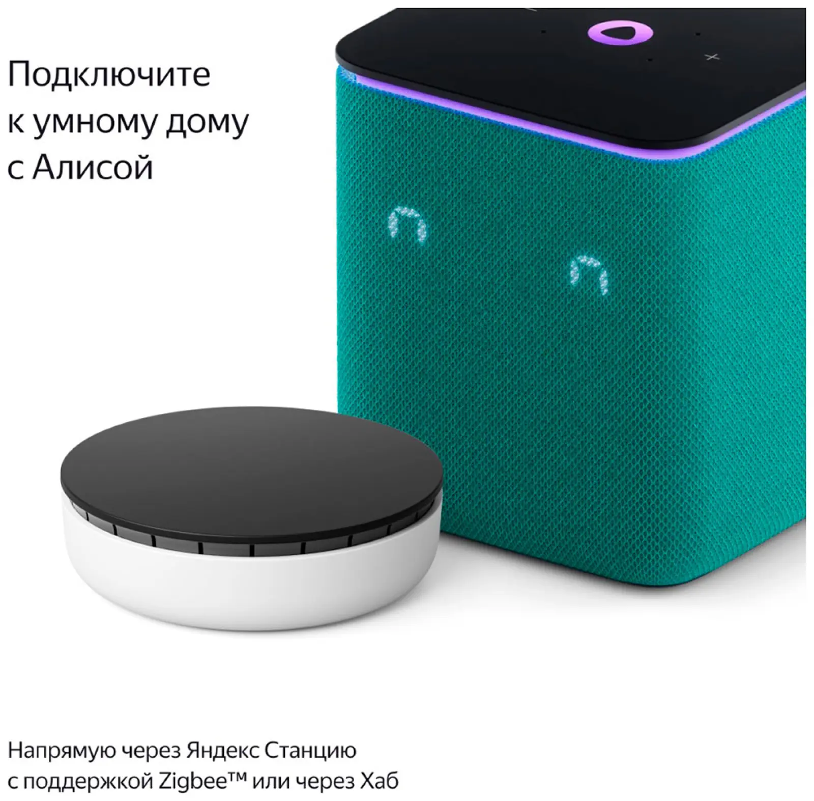 Умный беспроводной выключатель Яндекс YNDX-00534, 1 клавиша, Zigbee, работает c Алисой