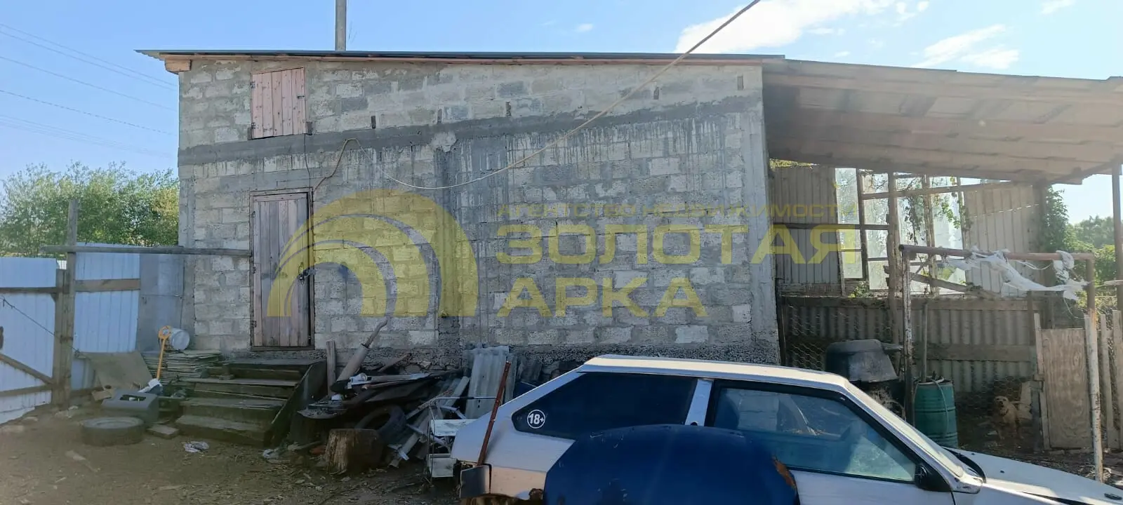 дом