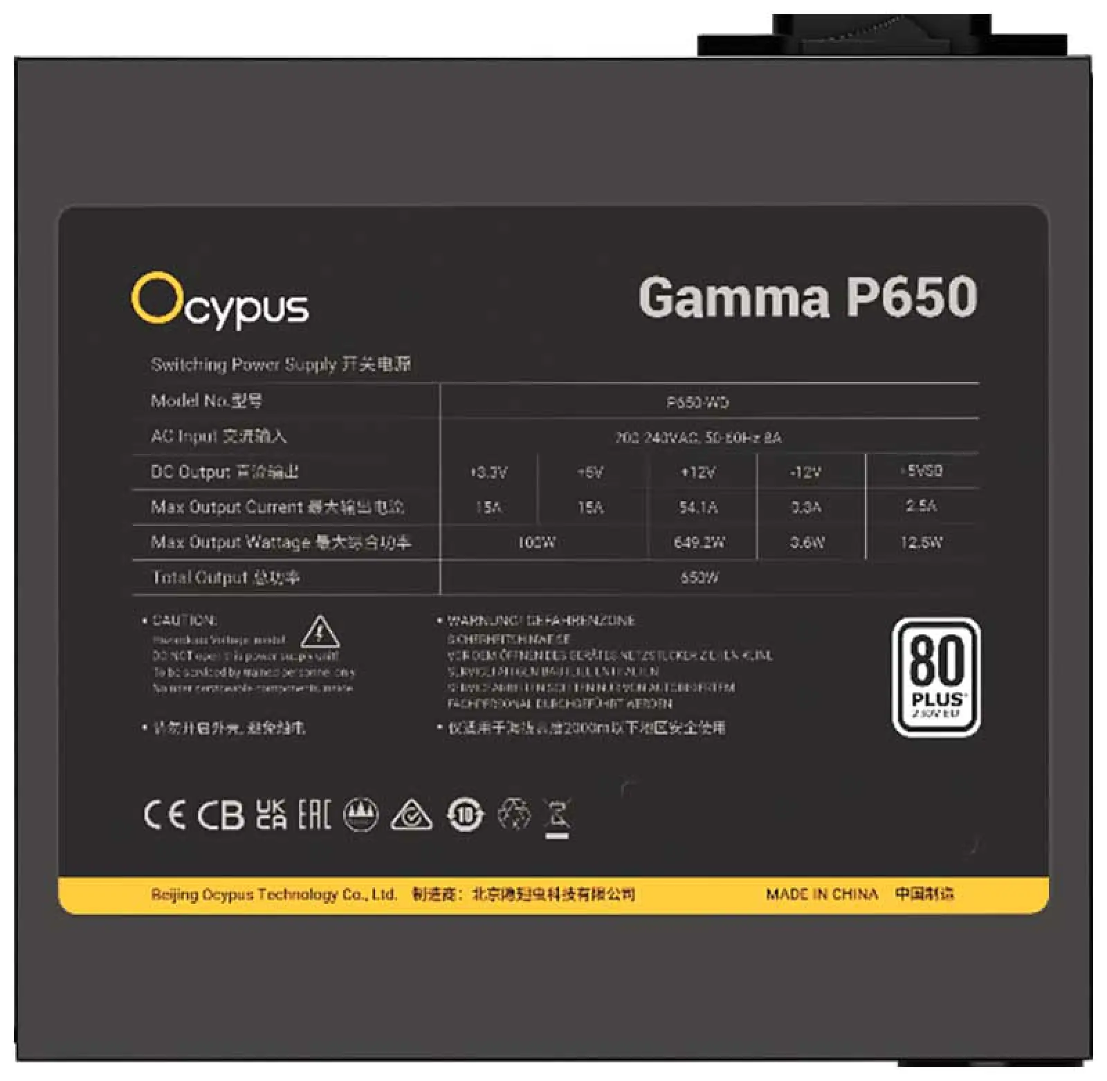 Блок питания Ocypus Gamma P650 650W (P650-W)