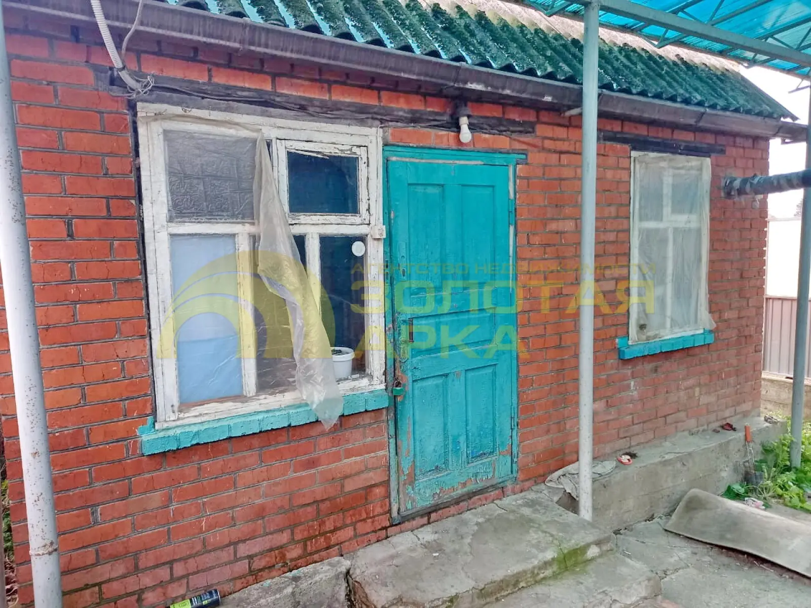 дом