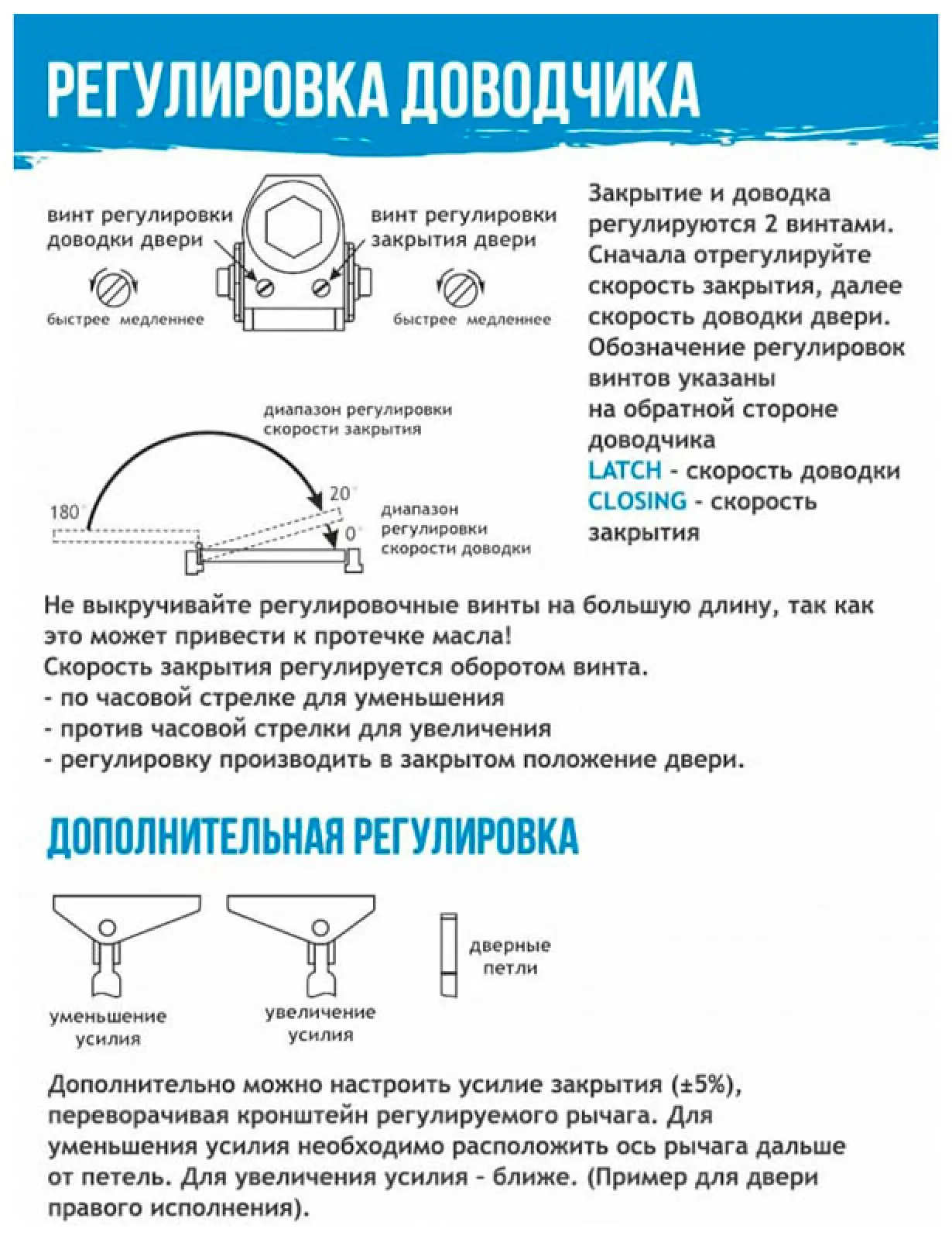 Доводчик Нора-М 530 URBOnization, 50-90 кг, коричневый (16615)