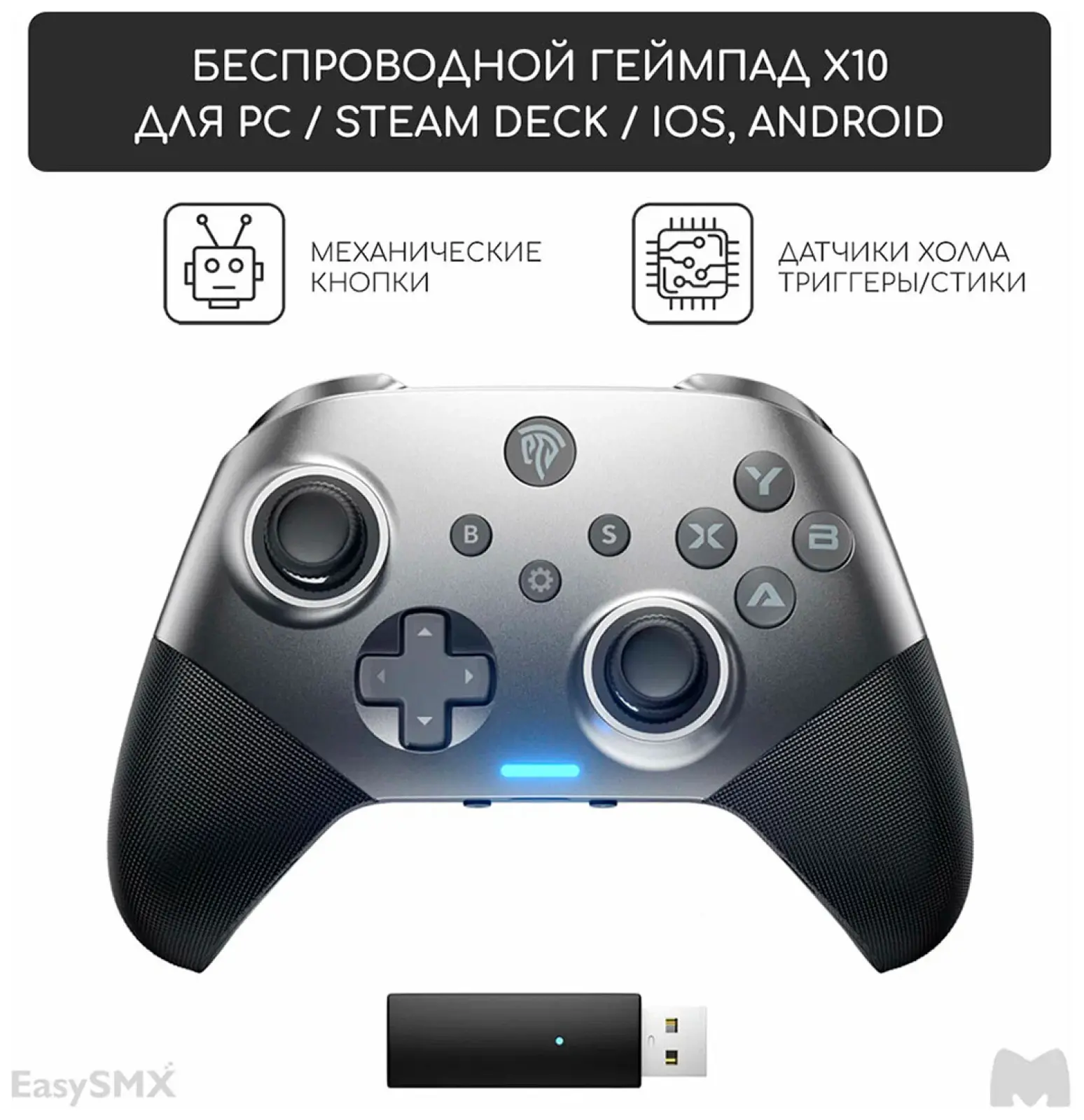 Беспроводной геймпад EasySMX X10, с механическими кнопками, серый (VG-C502)