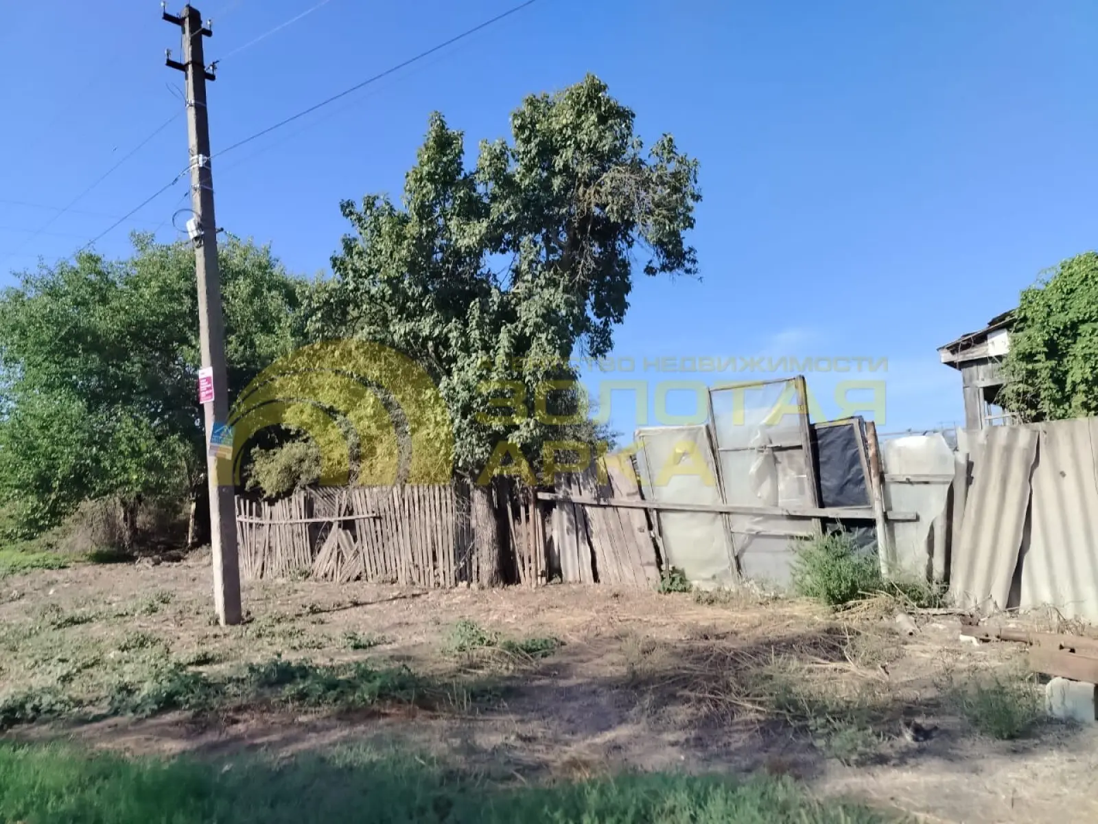 участок