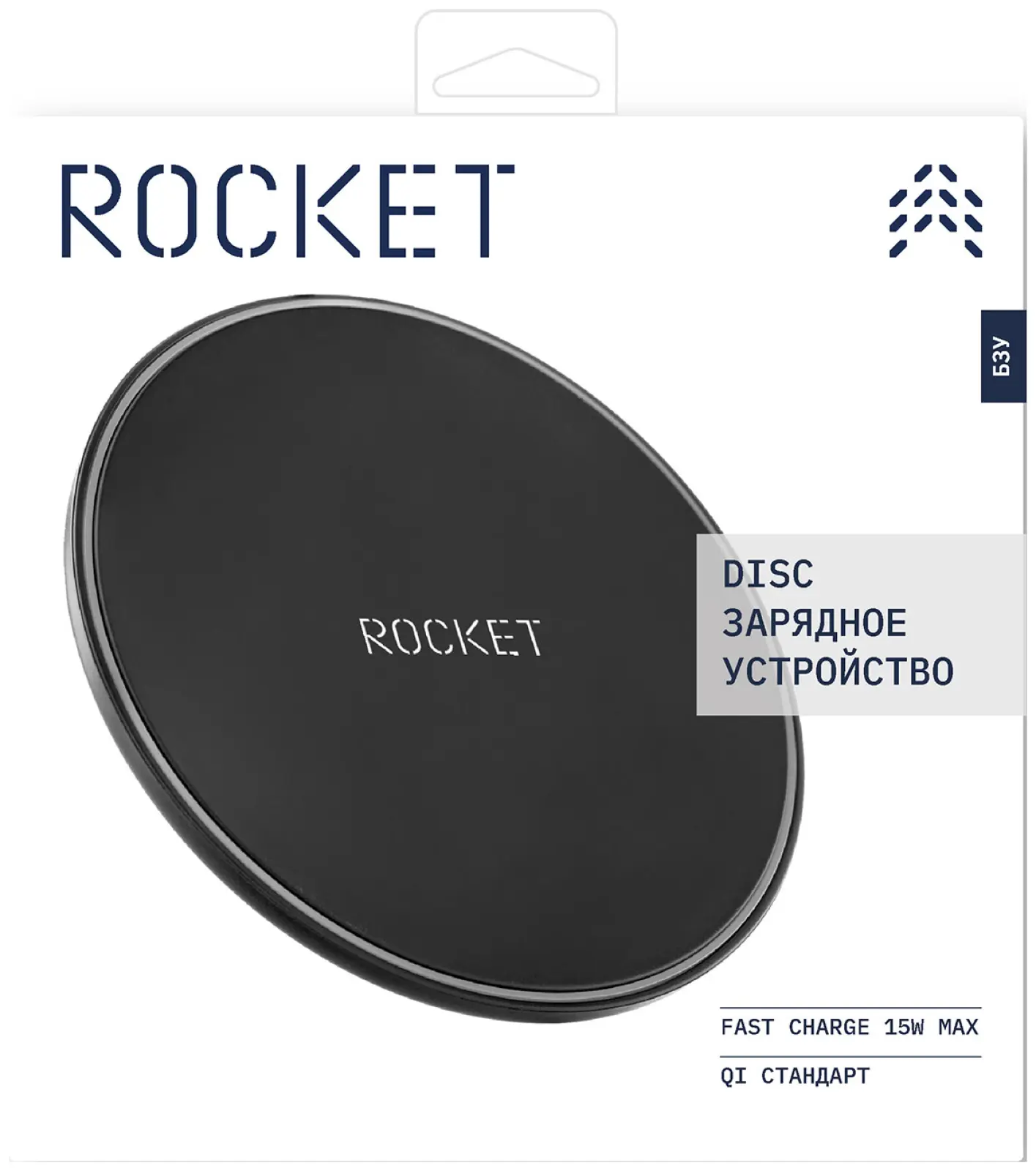 Беспроводная зарядка Rocket Disc мощность 15W