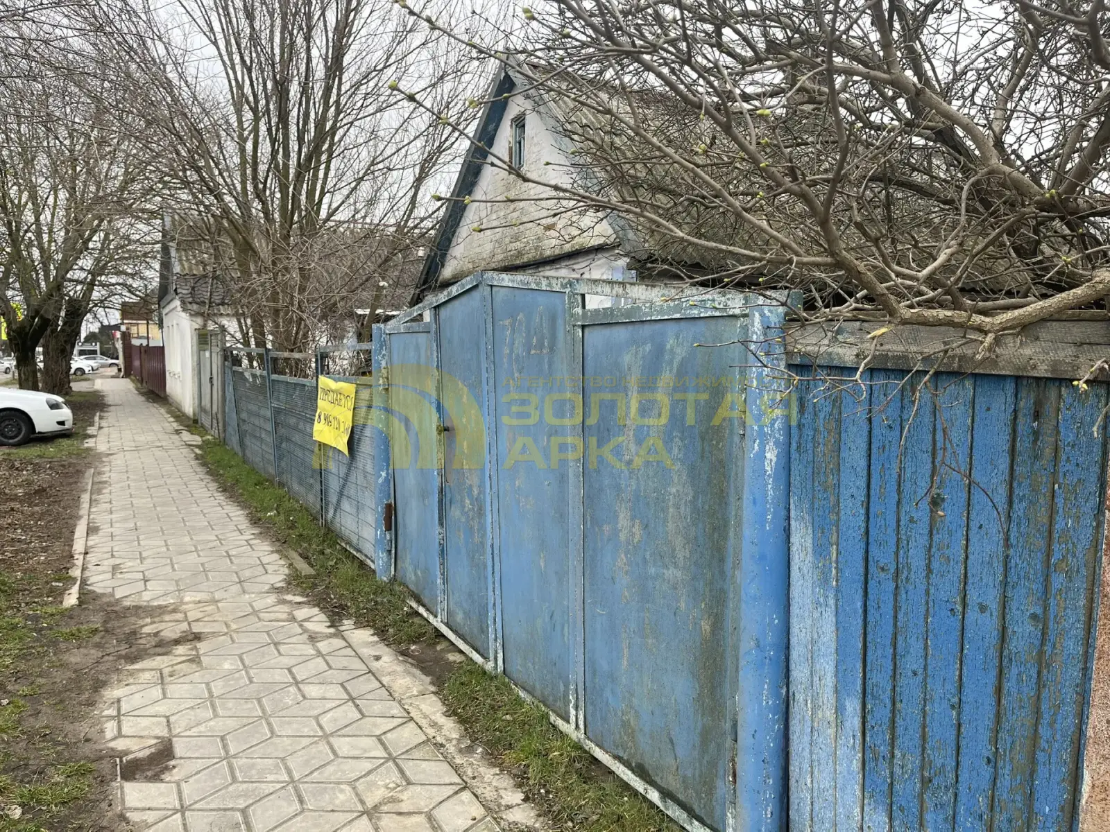 дом