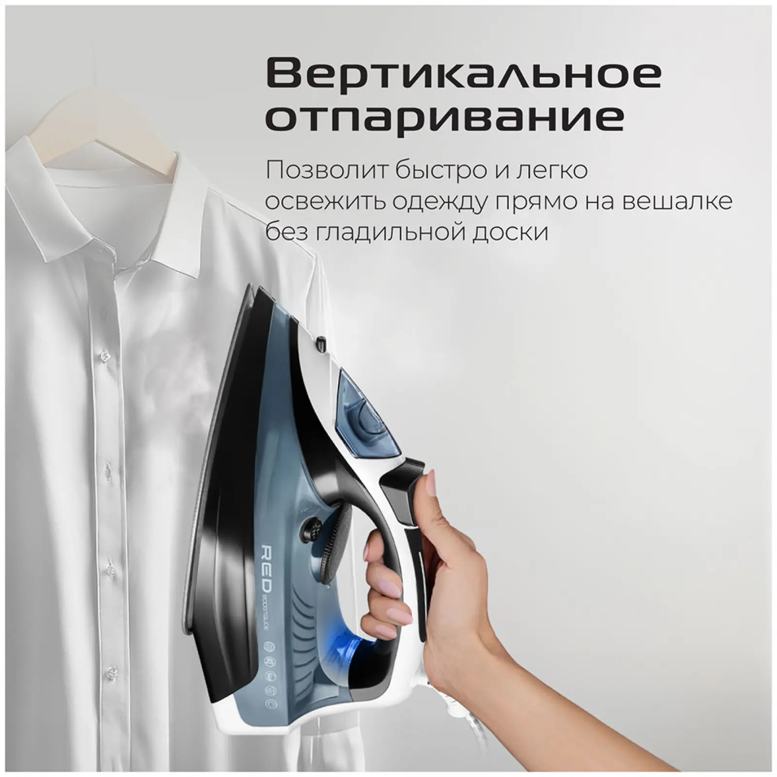 Утюг Red Solution I286