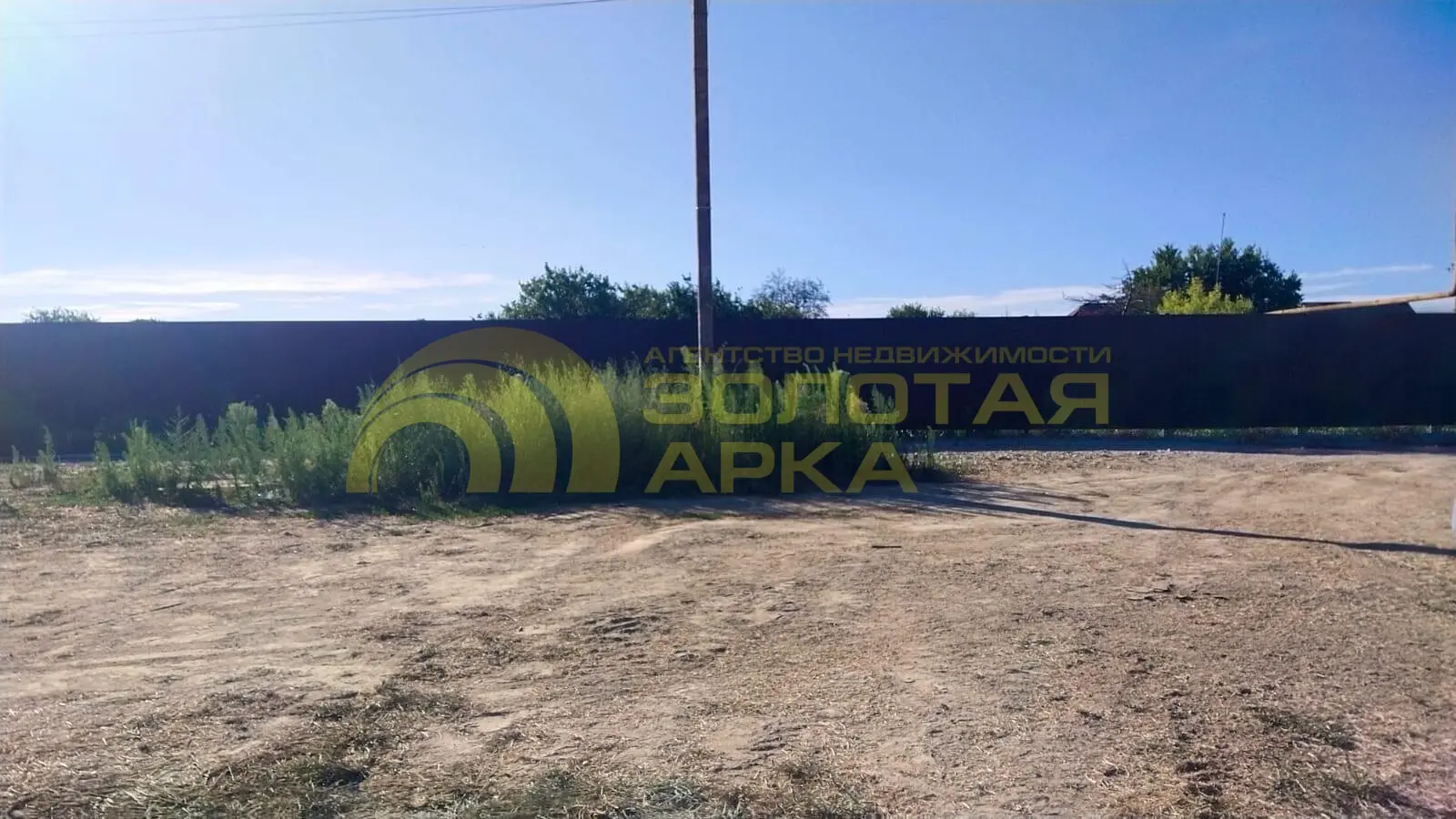участок