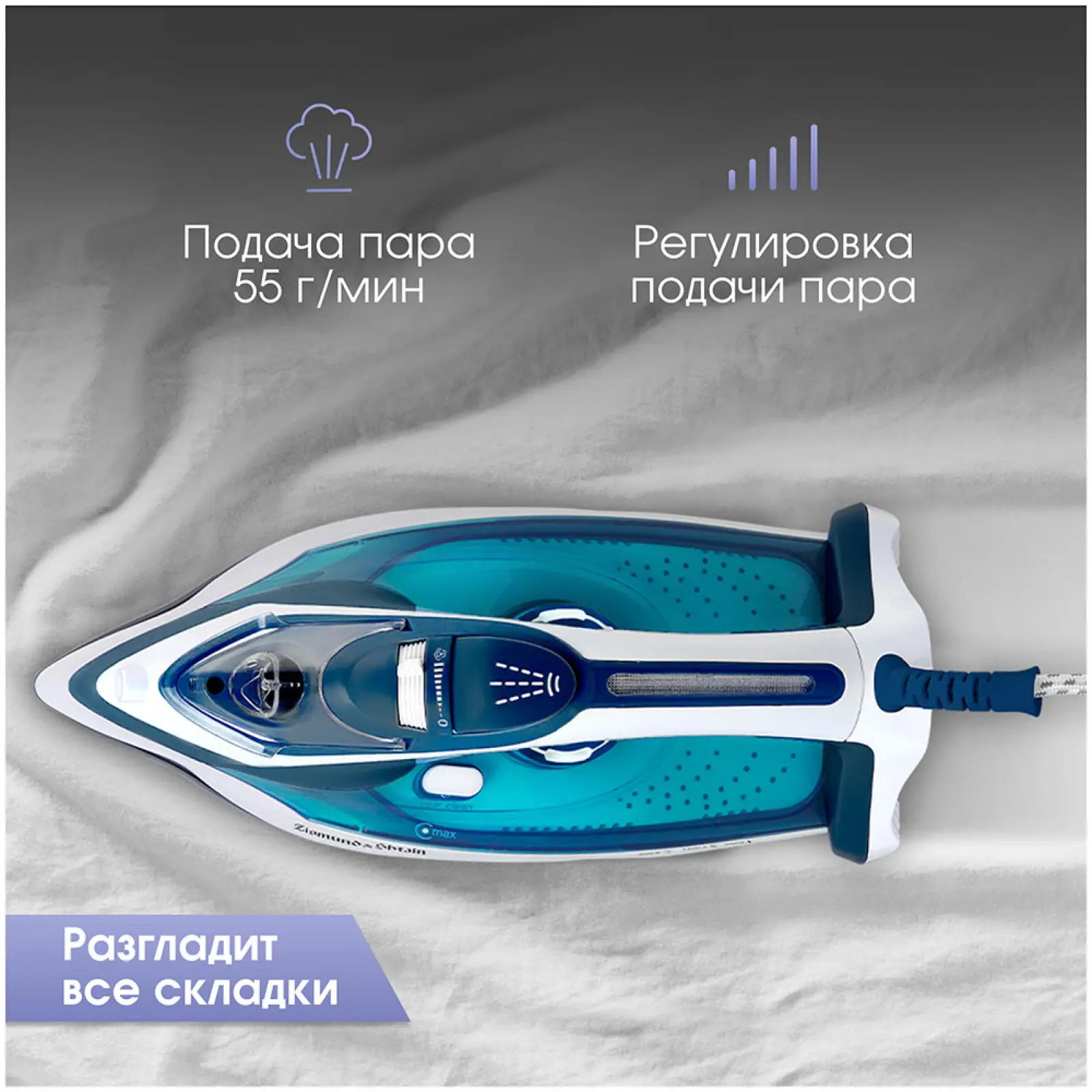 Утюг Zigmund & Shtain ZSI-700