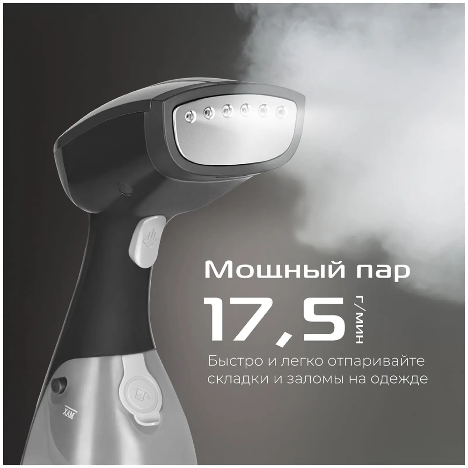 Ручной отпариватель Red Solution HS760