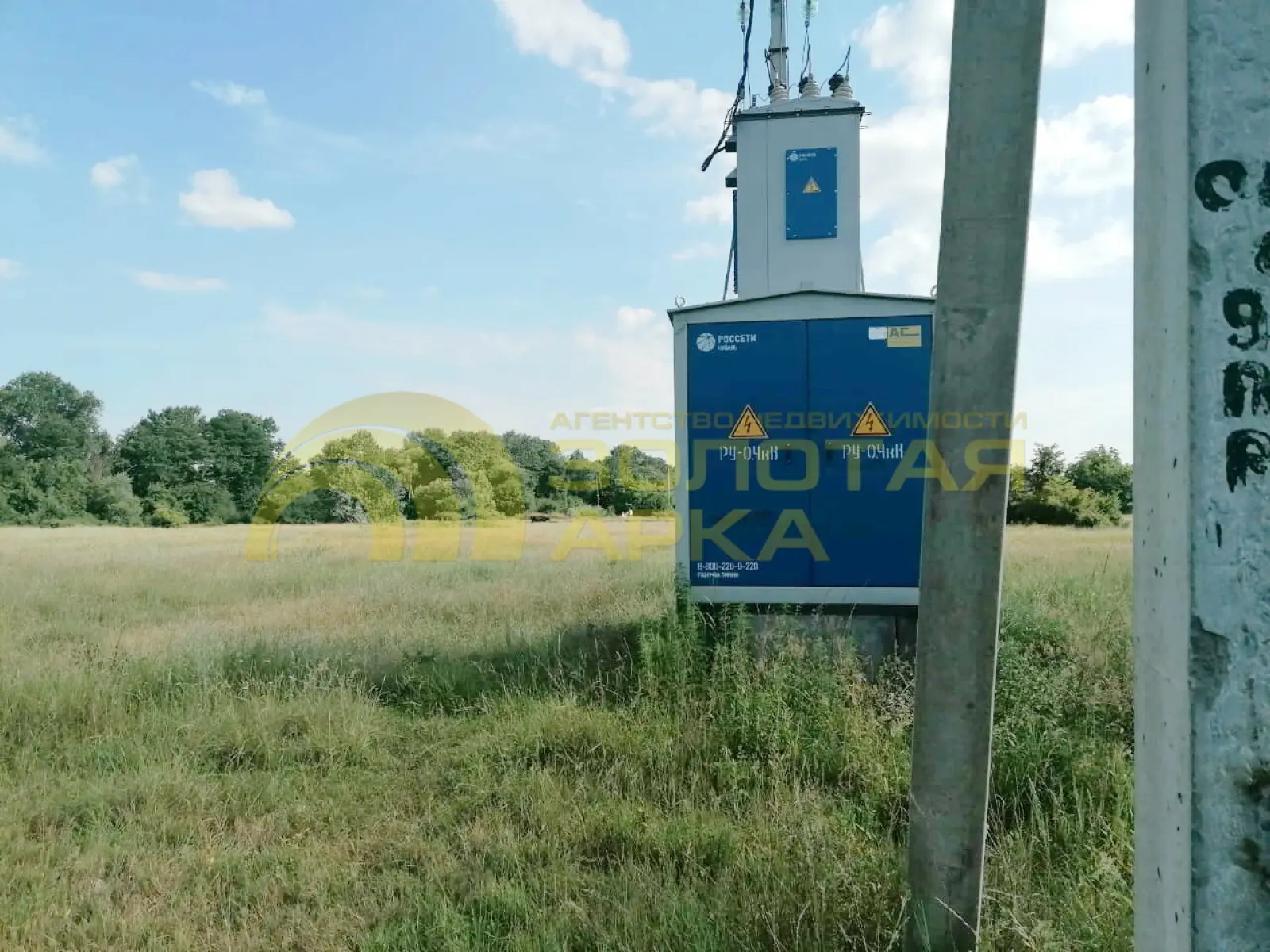 участок