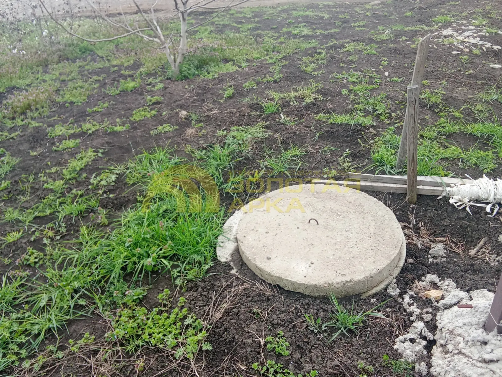 участок