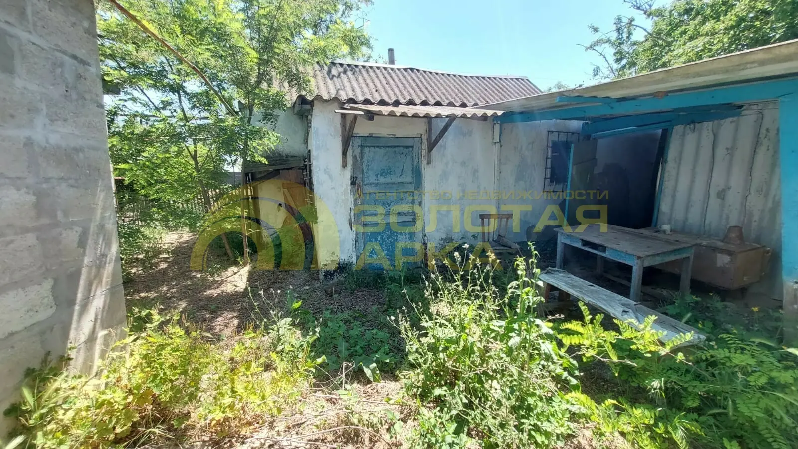 дом