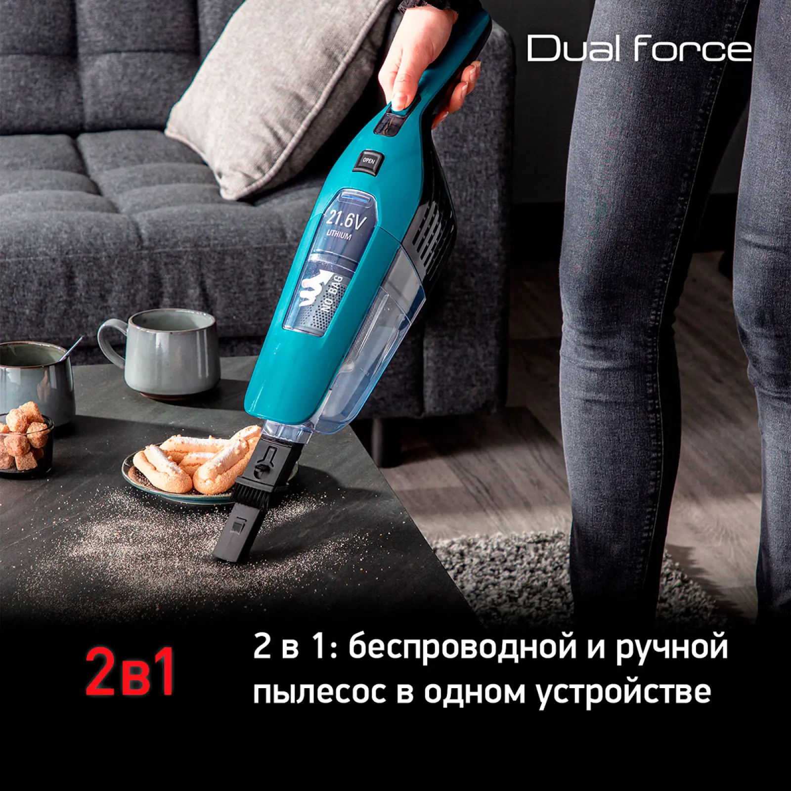 Пылесос вертикальный Tefal Cordless Handstick Dual Force 2 в 1 TY6751WO, голубой