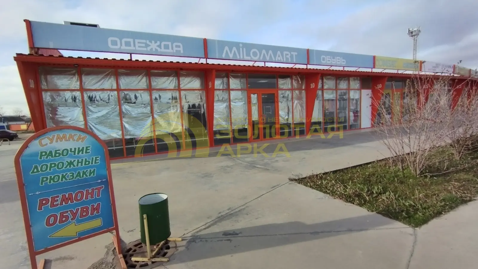 коммерческая