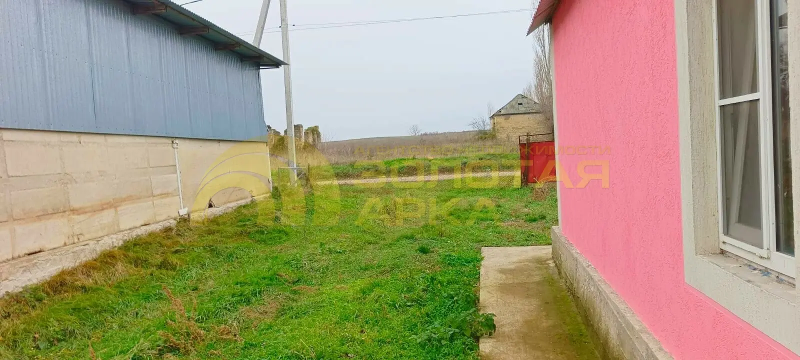 дом