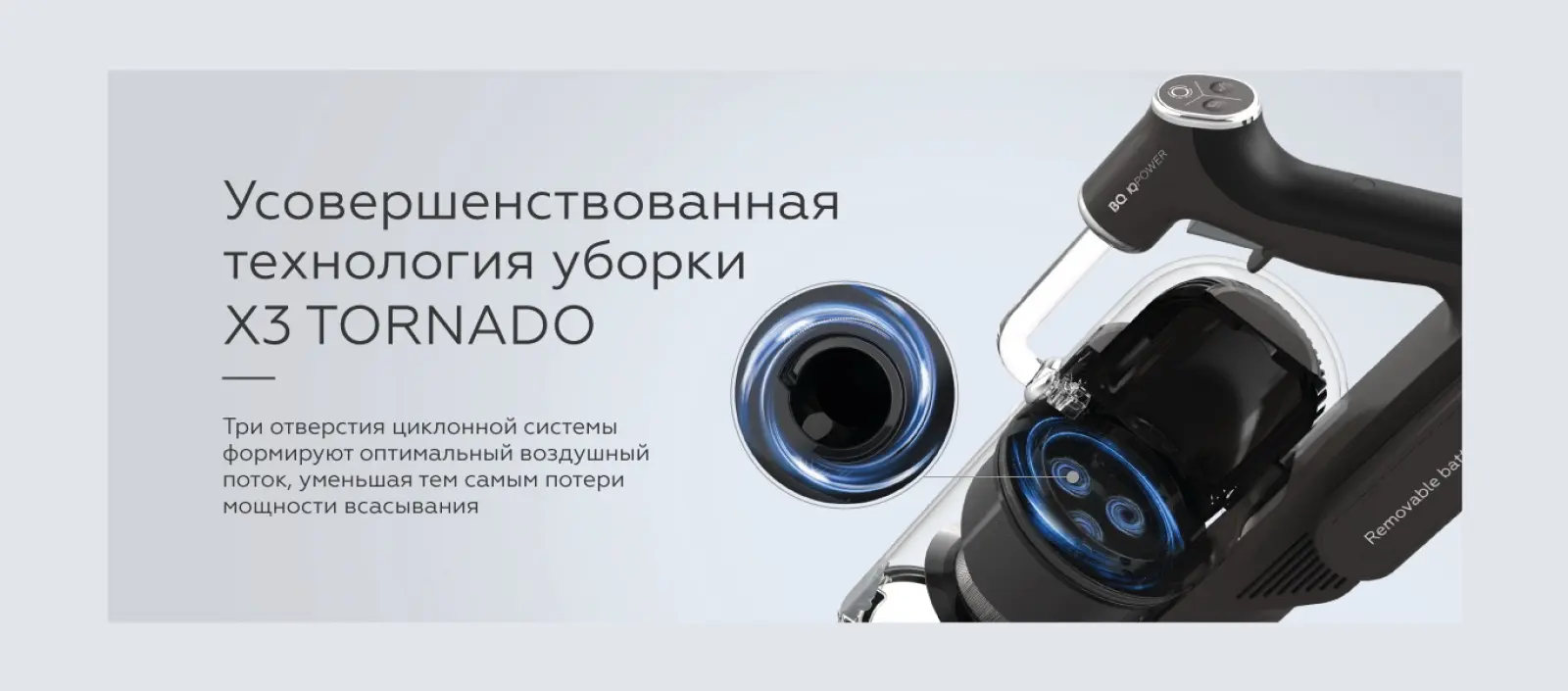 Пылесос вертикальный BQ VCA0104H Серый