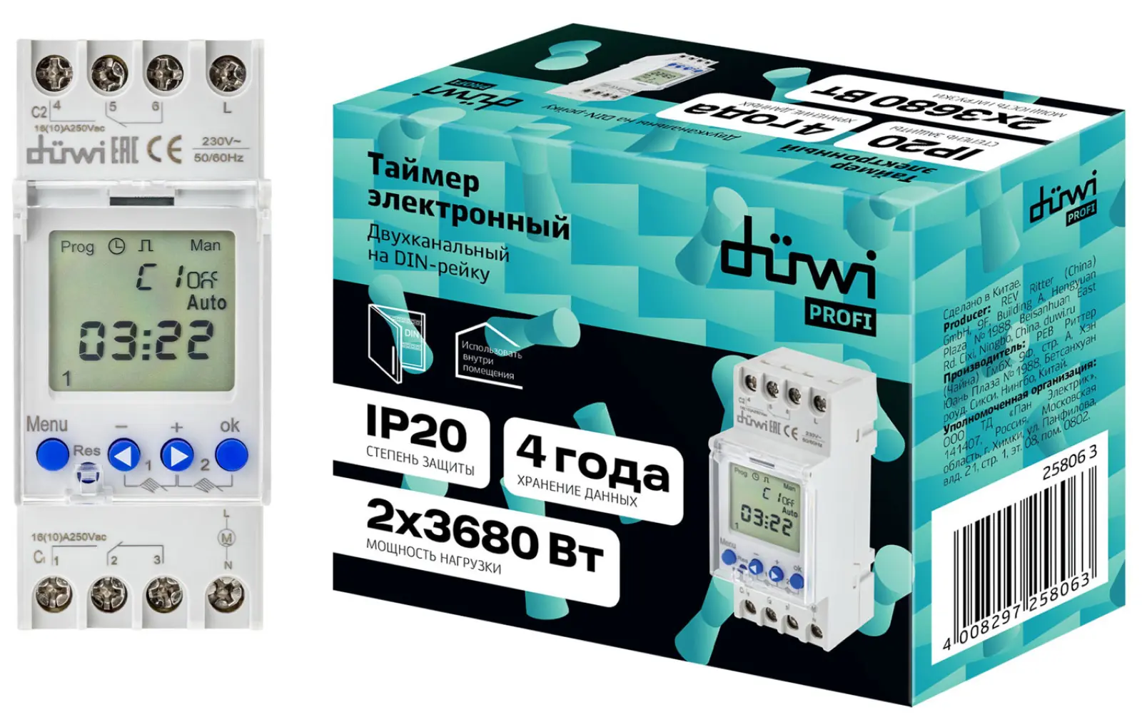 Таймер Duwi электронный, суточный, двухканальный, на DIN-рейку, интервал включения 1 мин, 60 вкл/выкл в сутки, 2х3680 Вт, IP20, белый