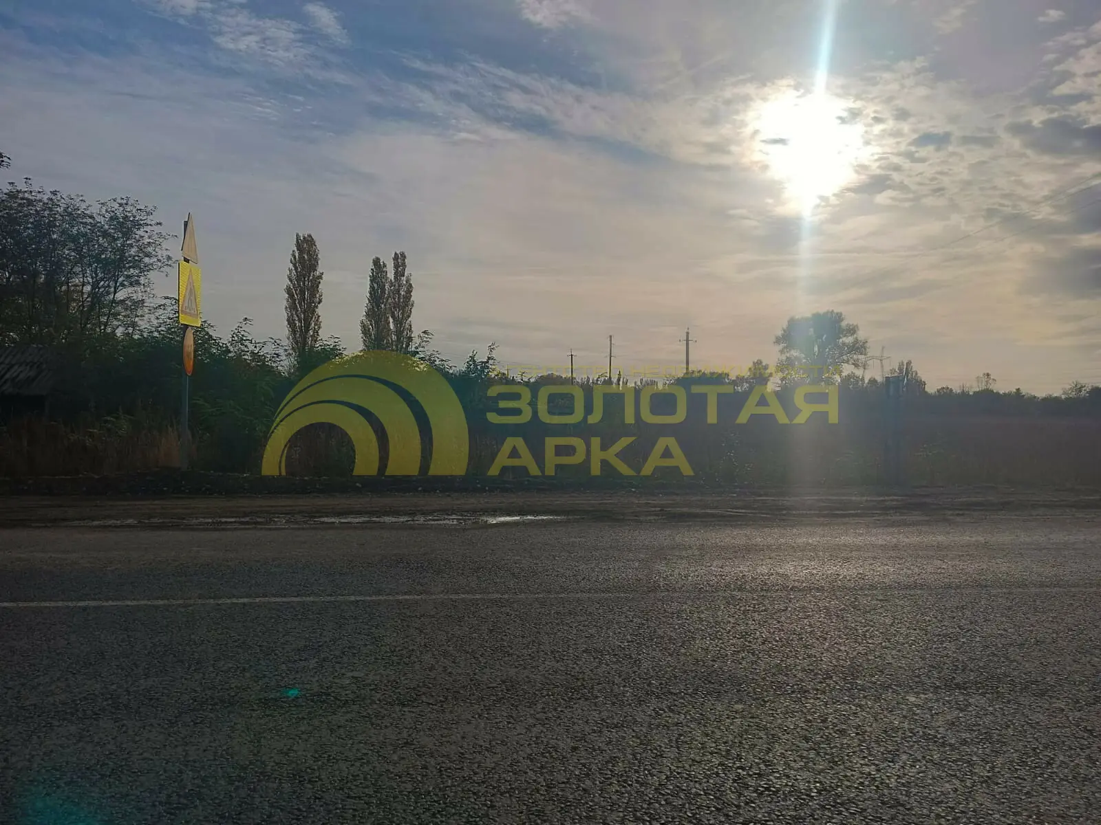 участок