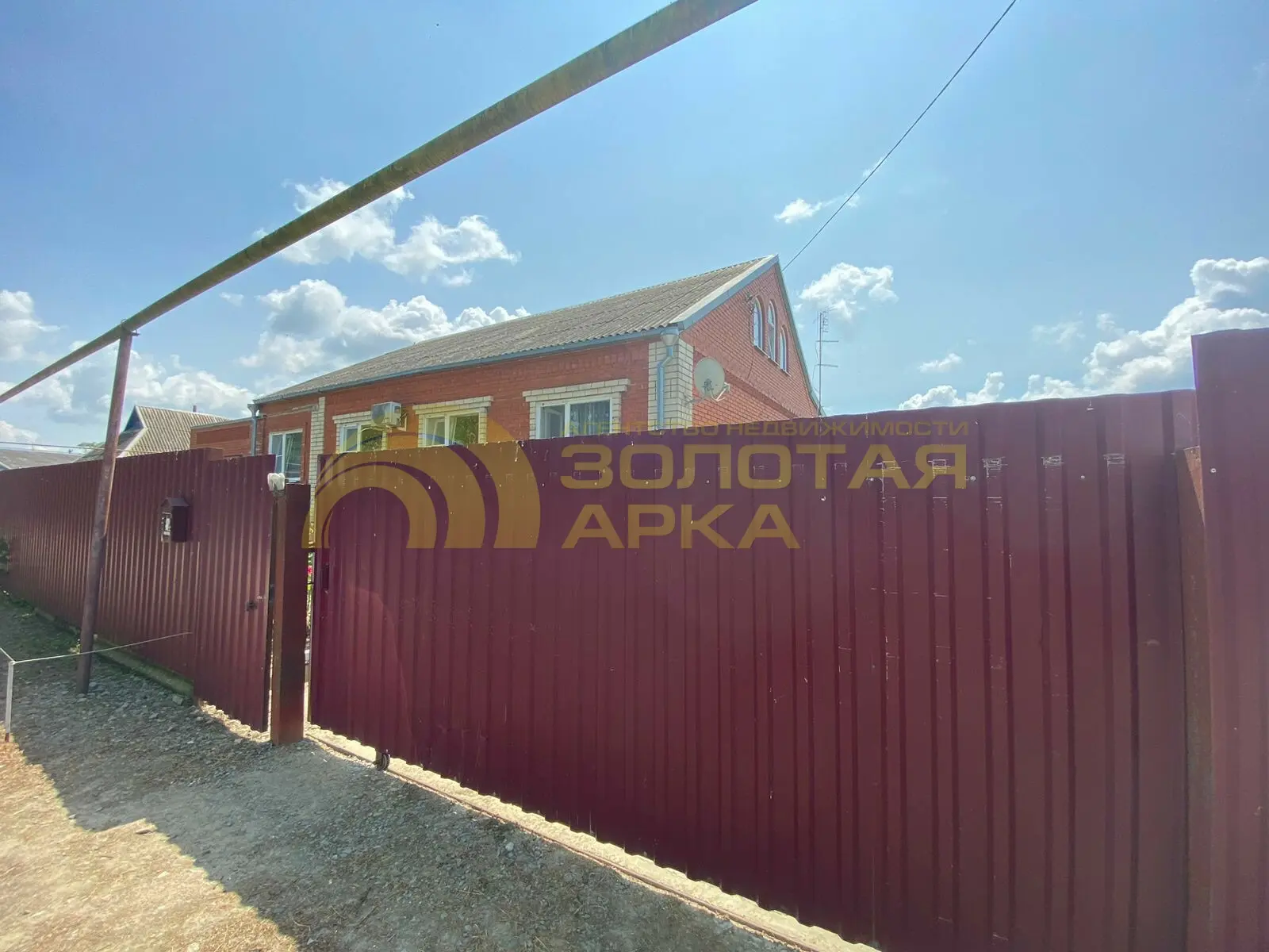 дом
